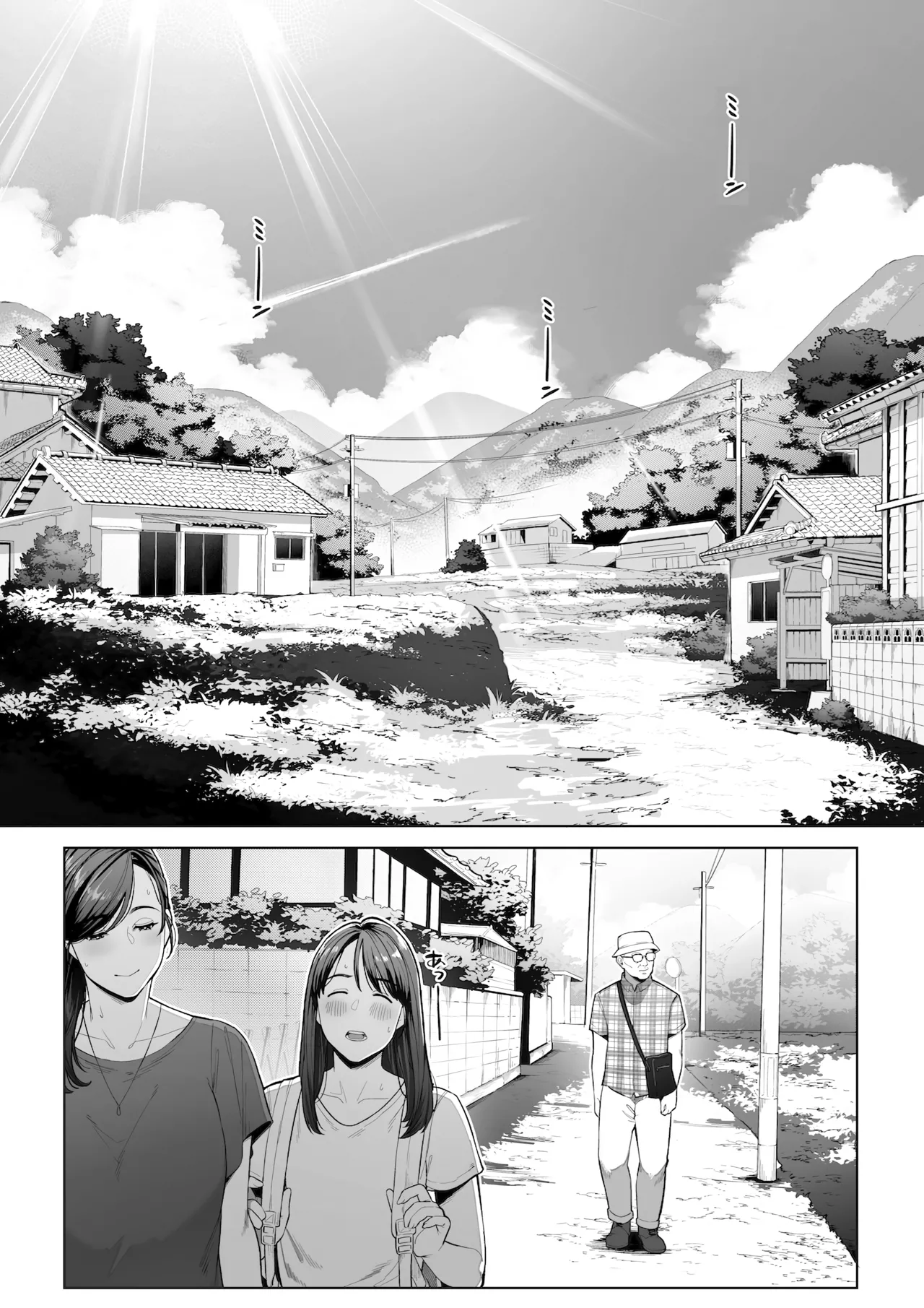 Ana no Mukou no Atsui Natsu | 洞的另一側的火熱夏天 - Page 3