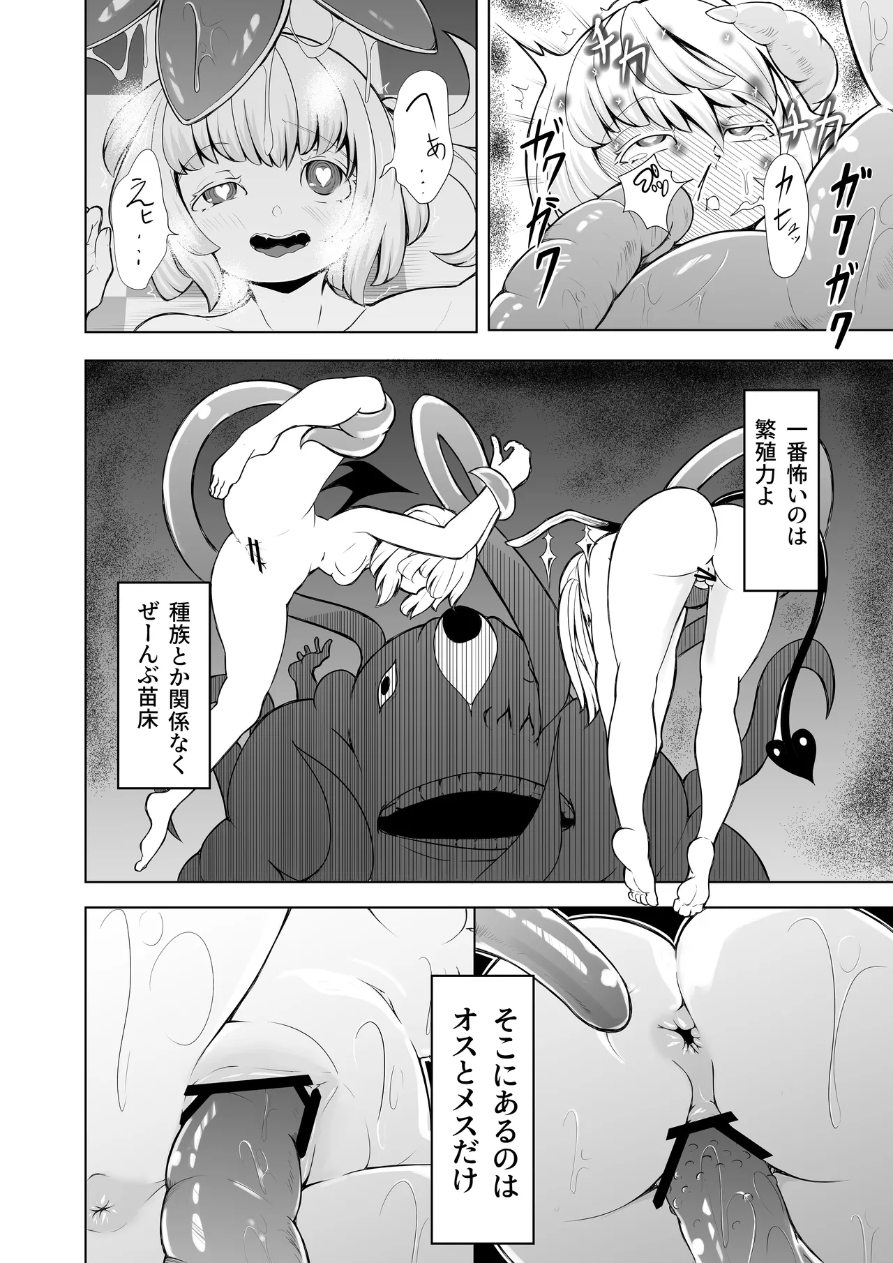 Kouma no Gohoushi - Page 15