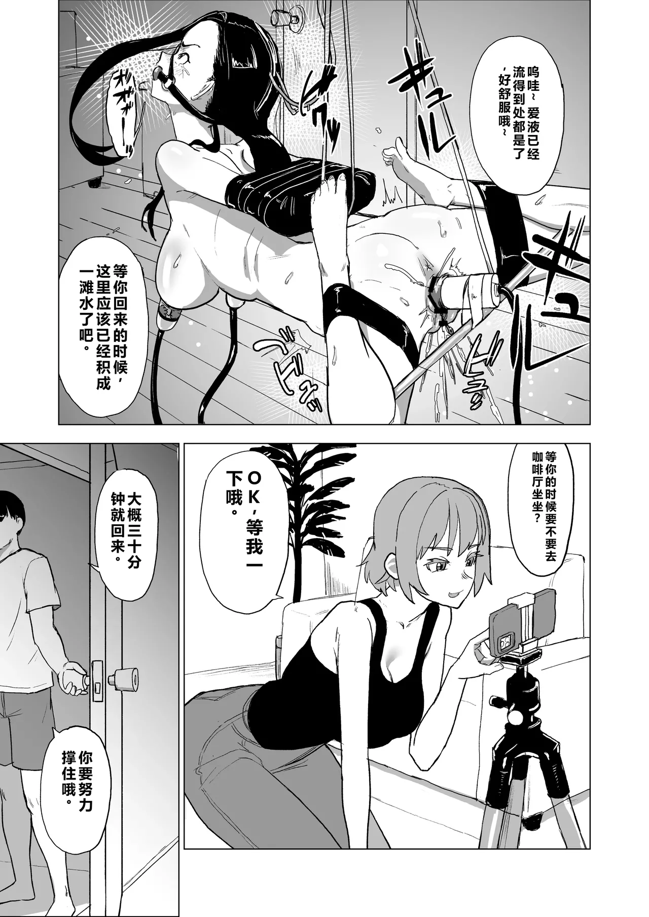 Otouto no Kanojo ni Do-M Play Sasechaou - Page 16
