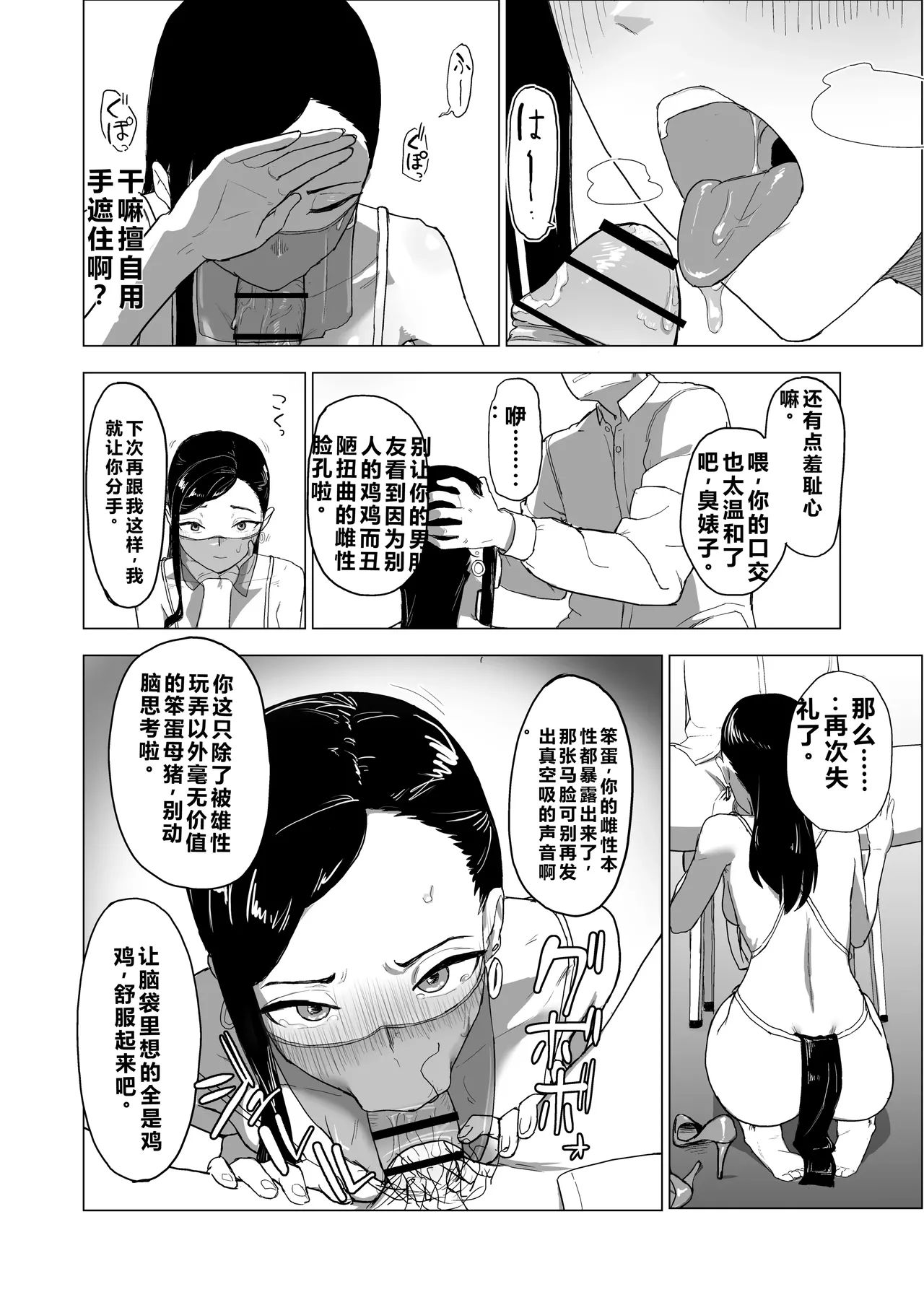 Otouto no Kanojo ni Do-M Play Sasechaou - Page 33