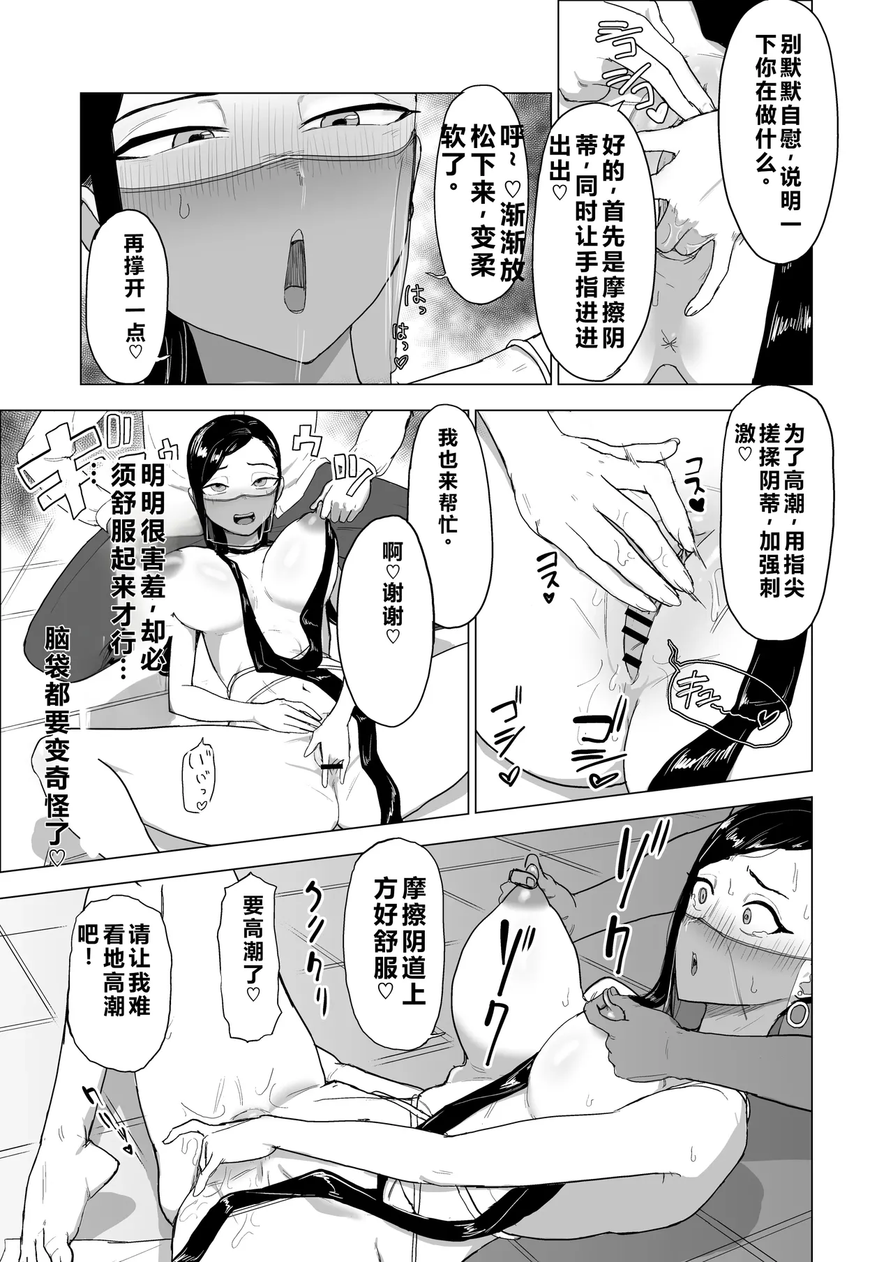 Otouto no Kanojo ni Do-M Play Sasechaou - Page 36