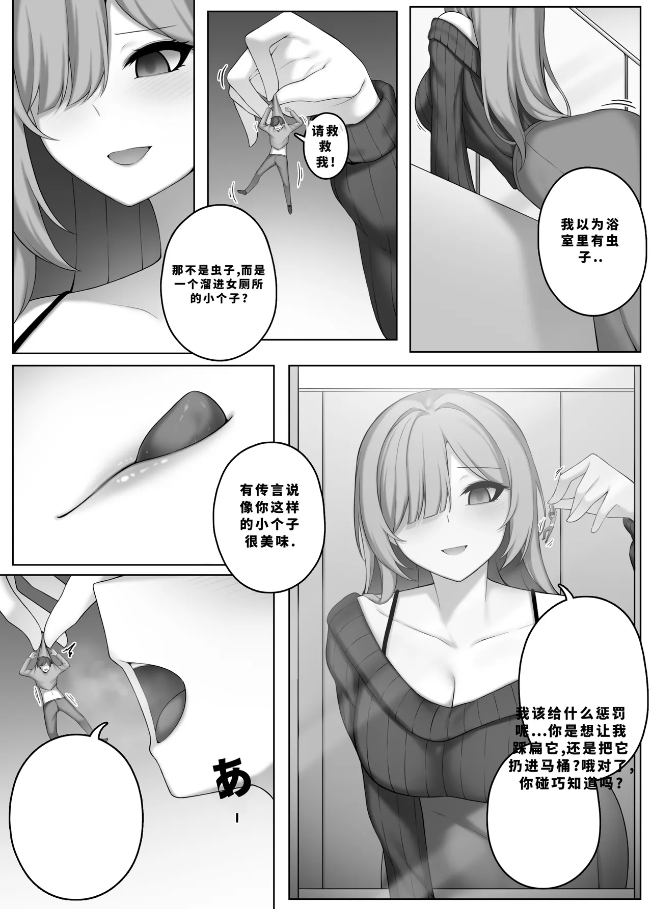Image Set - Page 28