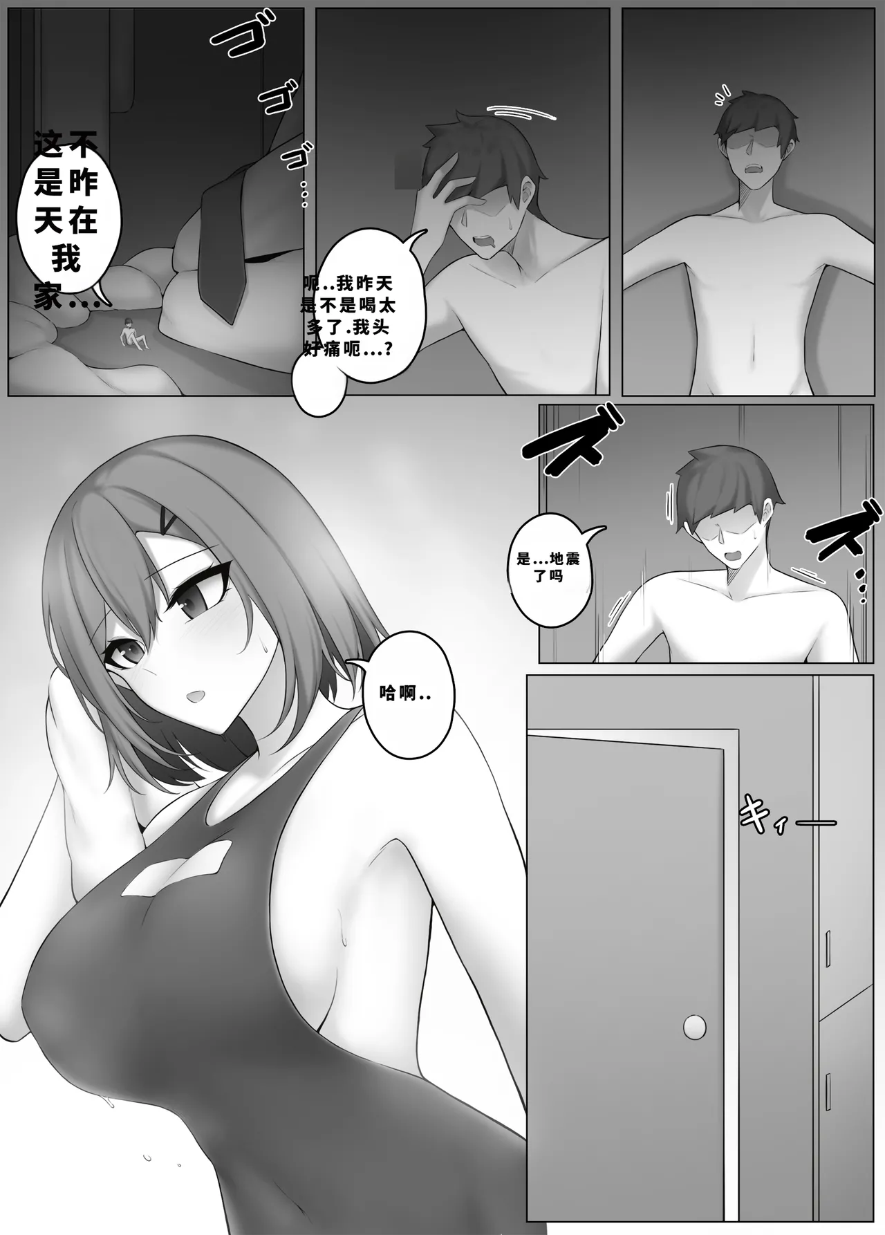 Image Set - Page 34