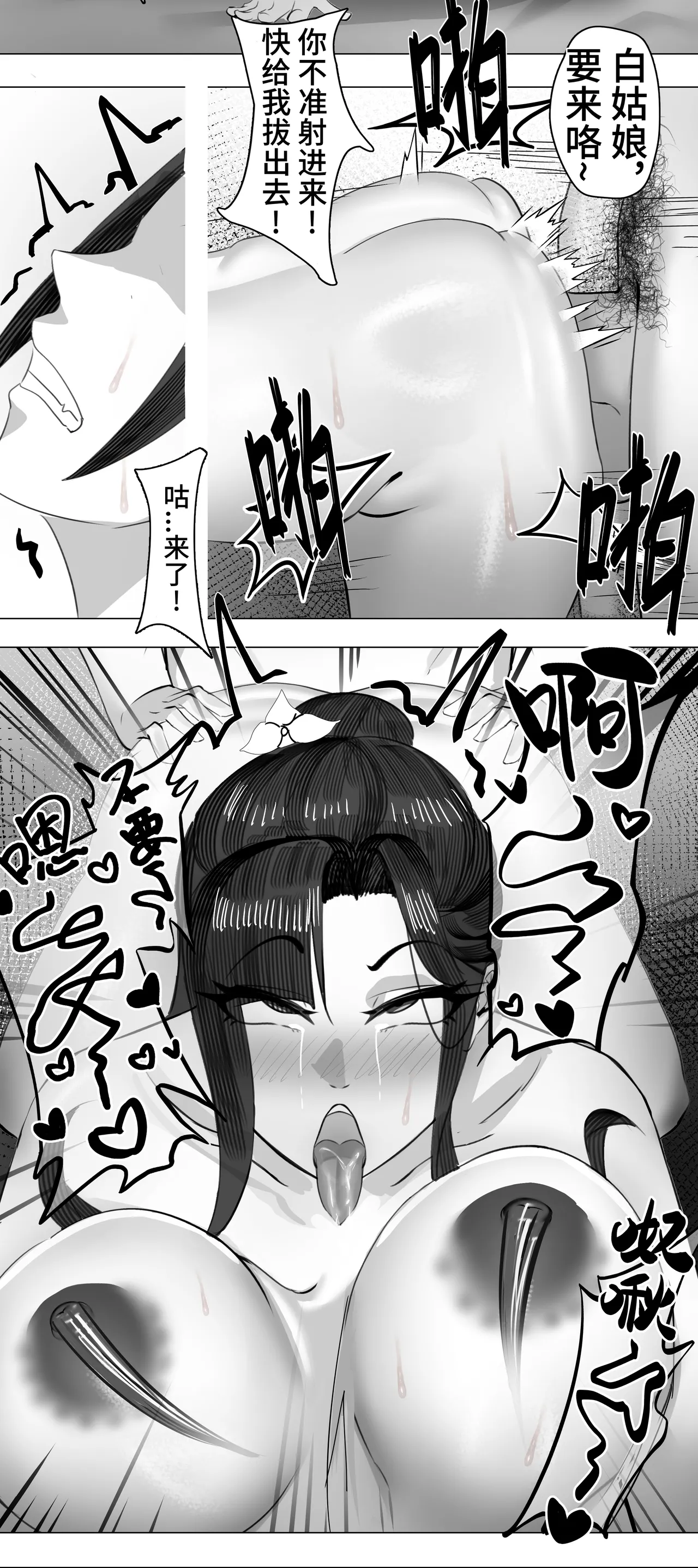 非正常体修（一）—中文 - Page 26