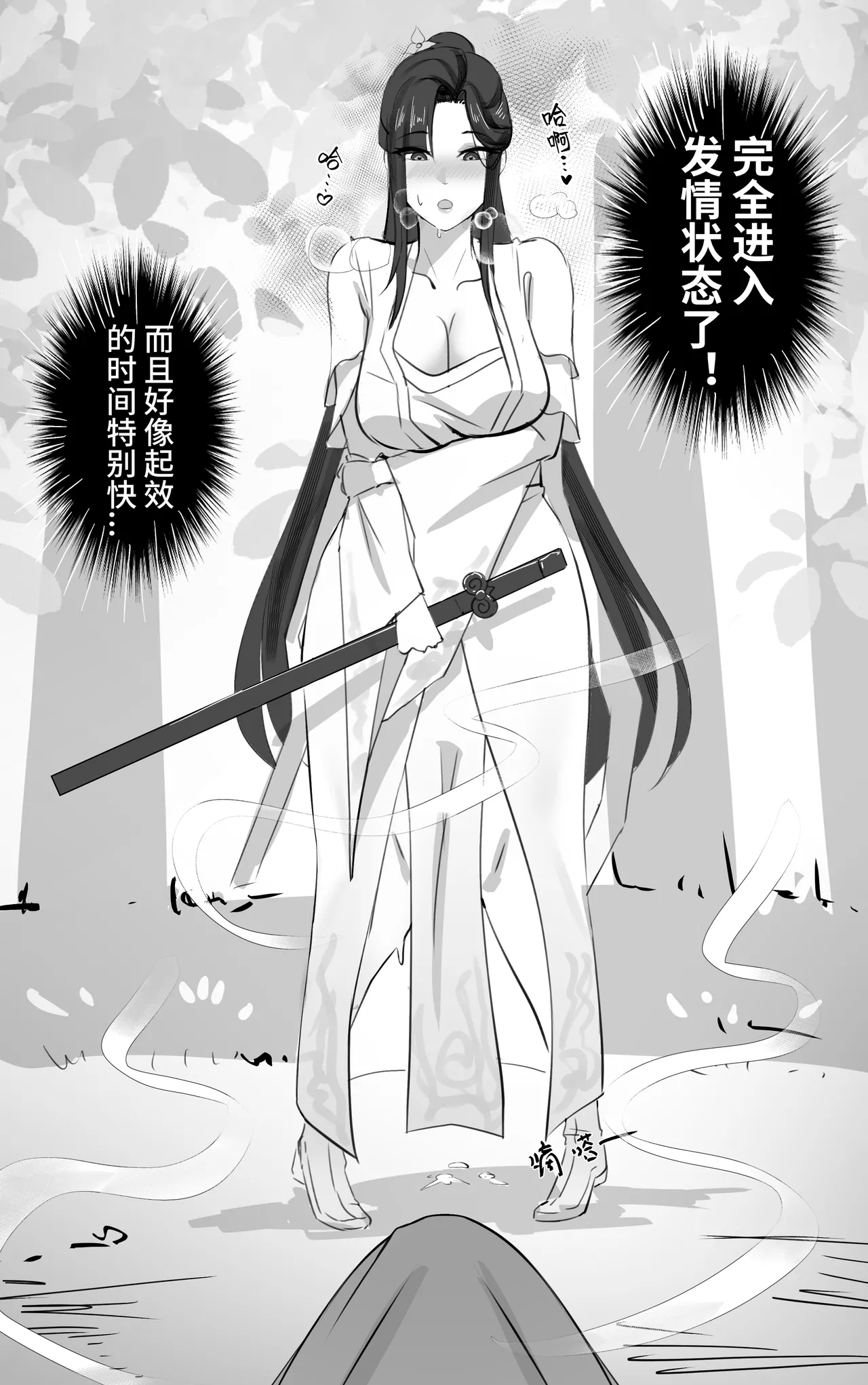 非正常体修（一）—中文 - Page 9