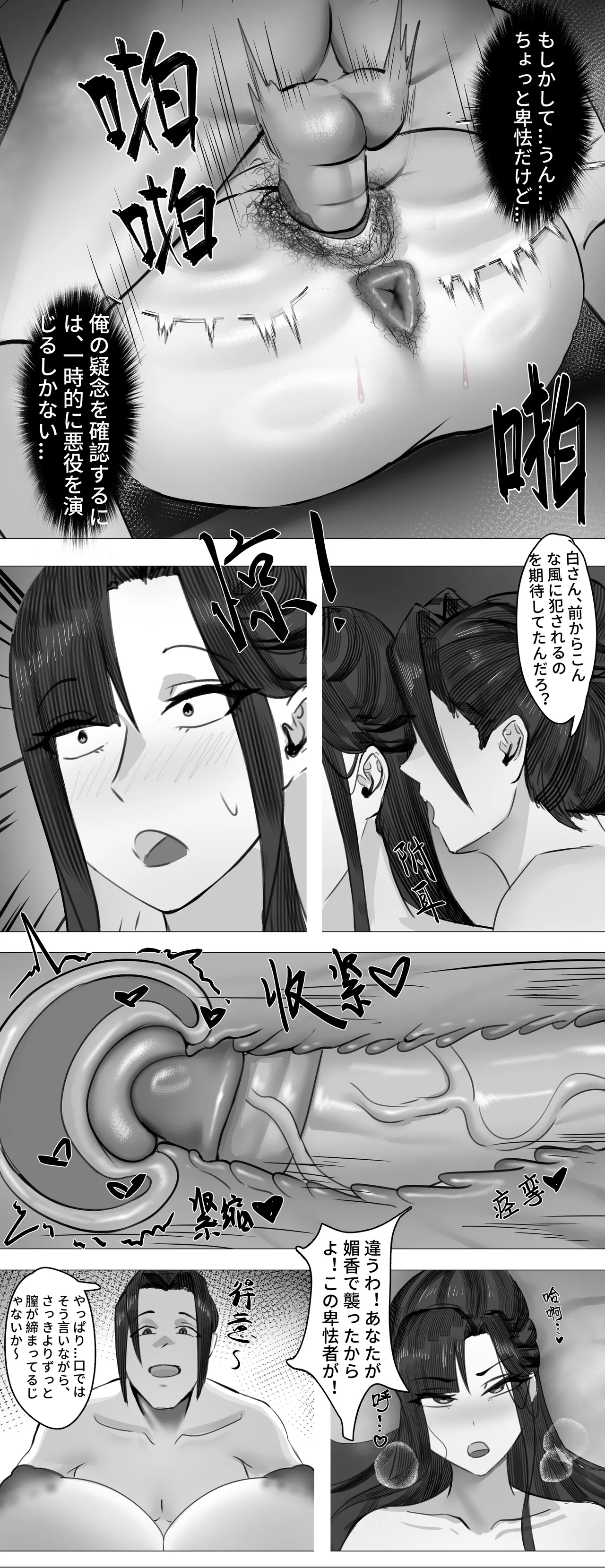 非正常体修（一）—日本語 - Page 19