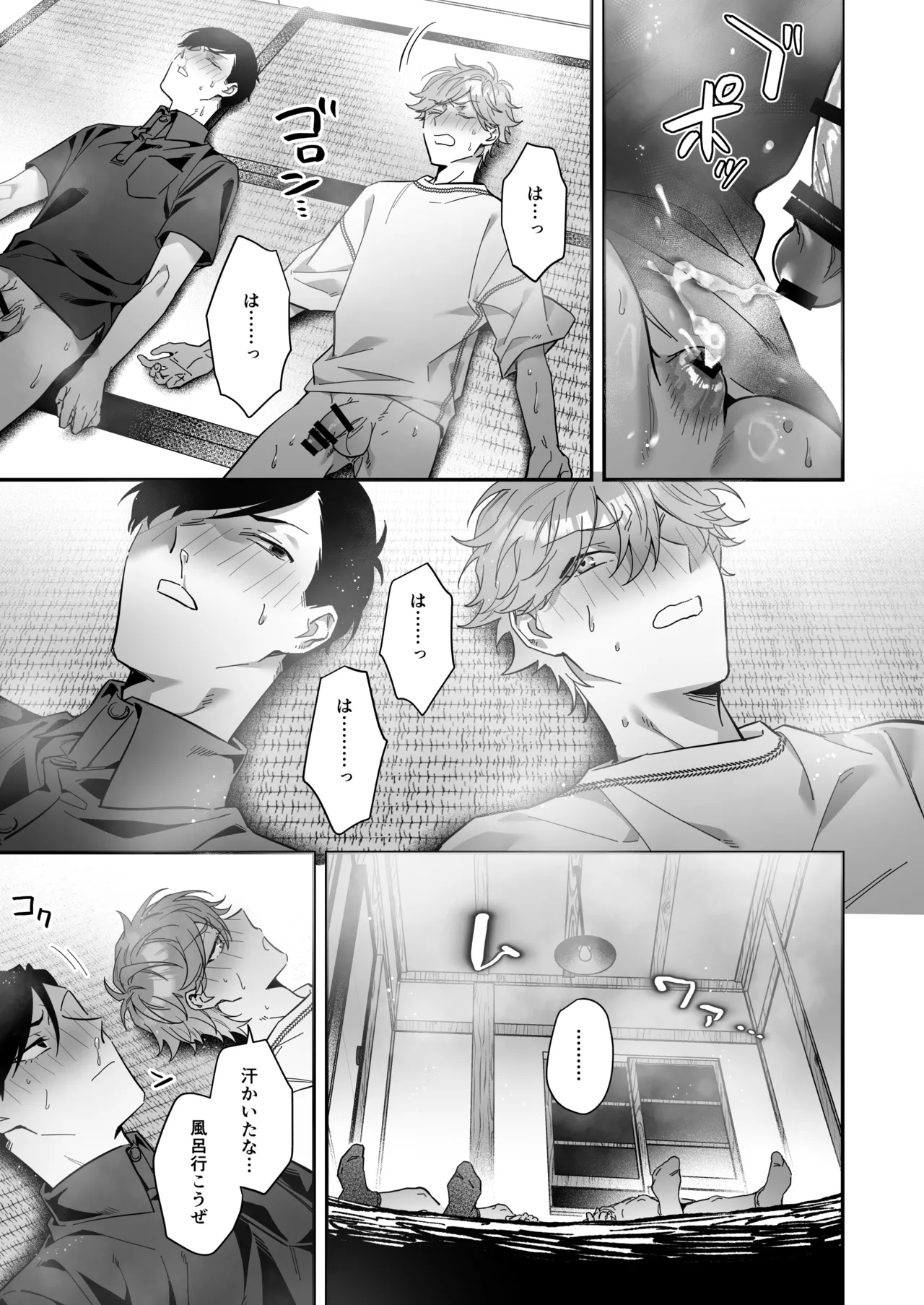 Double! - Page 31