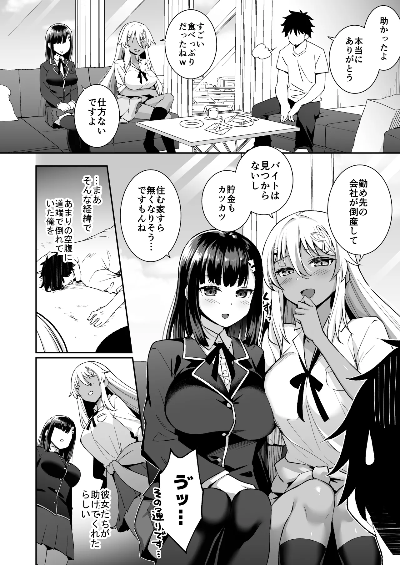 Bitch Ojou-sama no Yatoware Pet - Page 3
