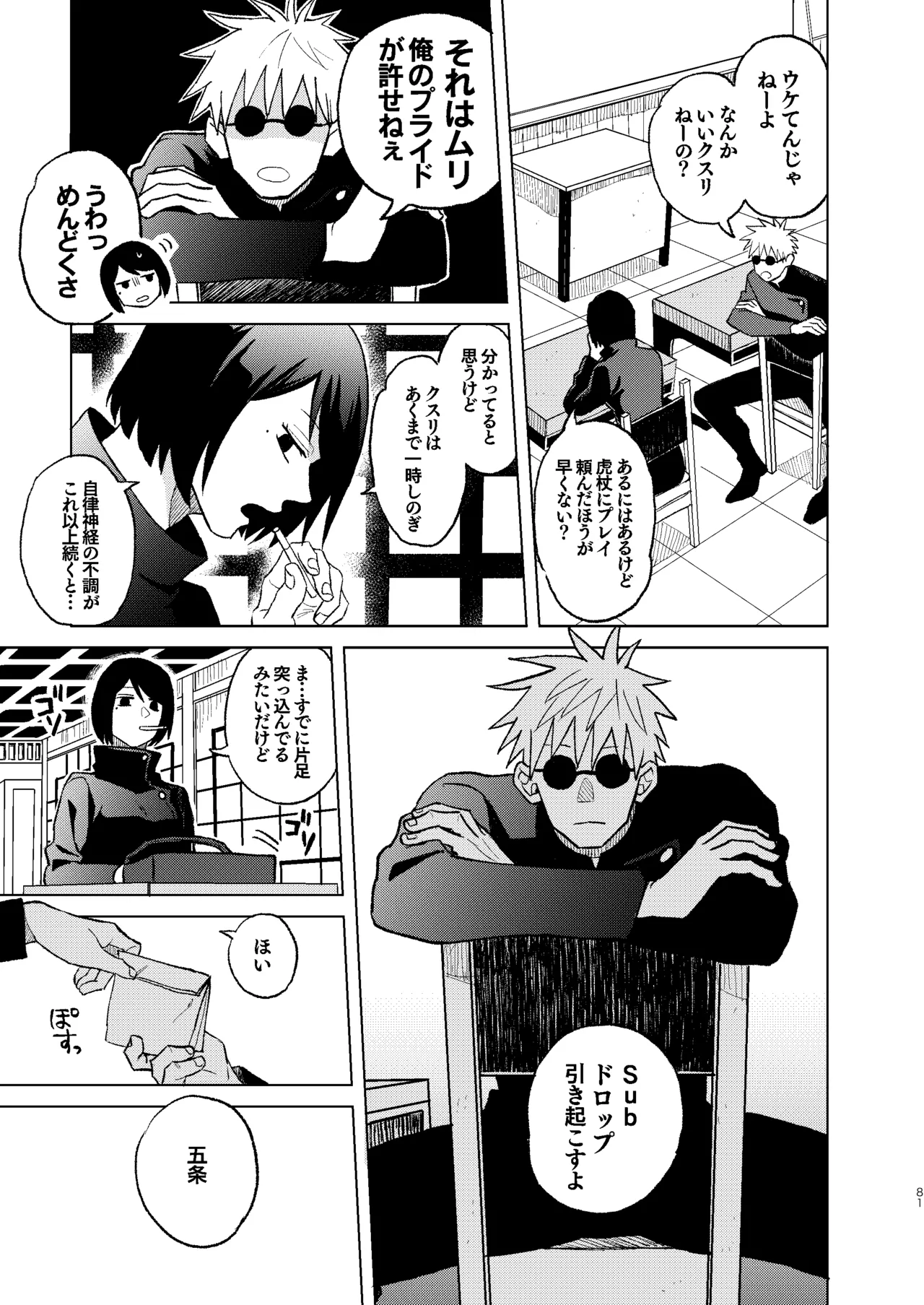 Sekai Saikyou no Koibito 2 - Page 27