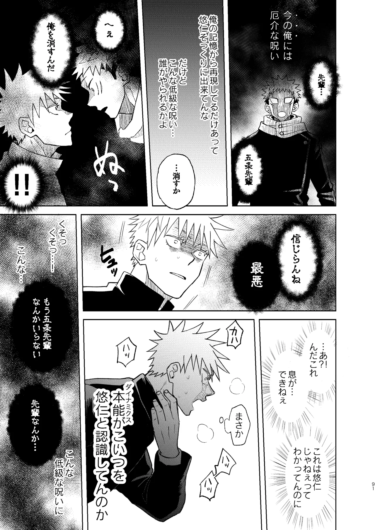 Sekai Saikyou no Koibito 2 - Page 37