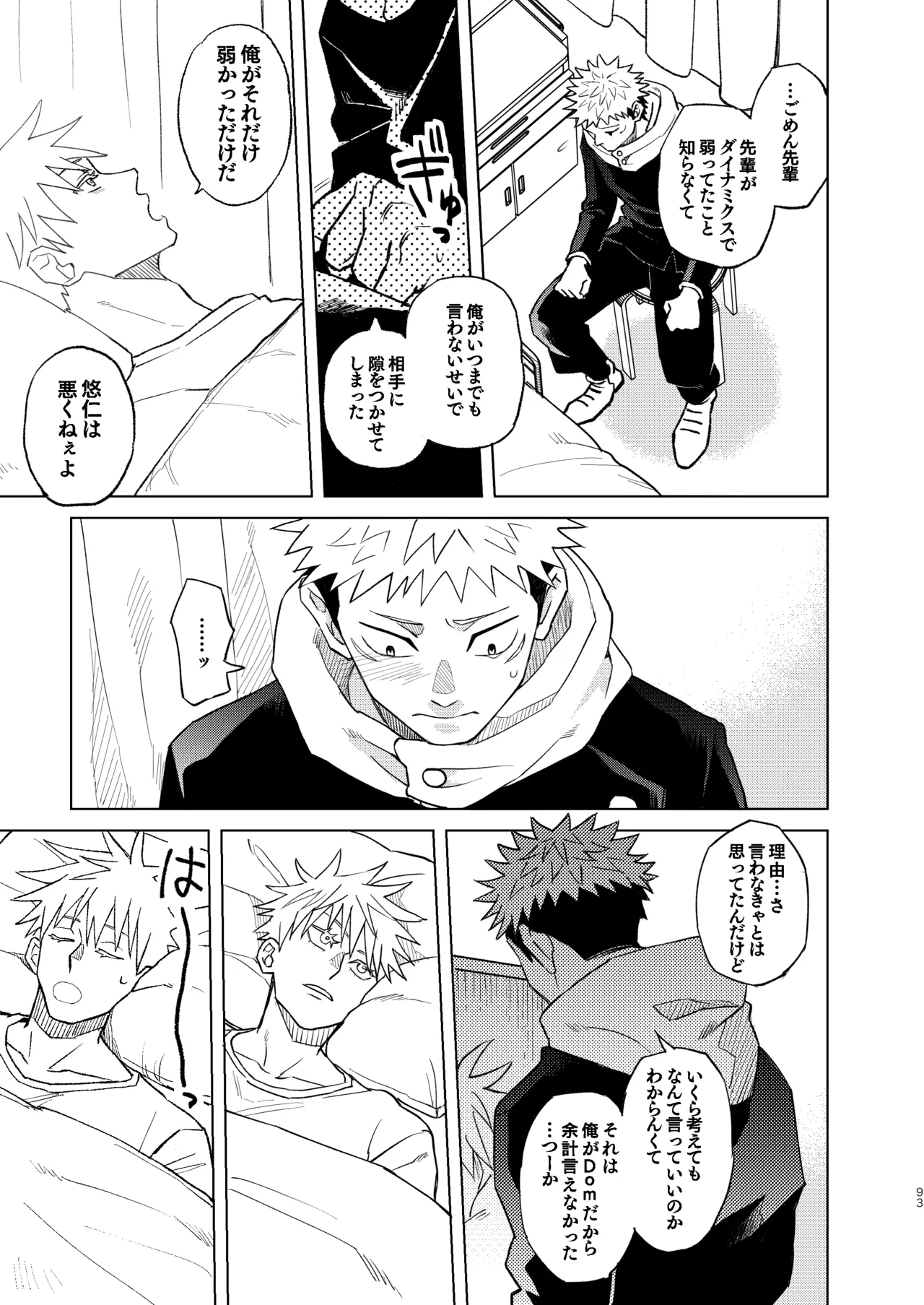 Sekai Saikyou no Koibito 2 - Page 39