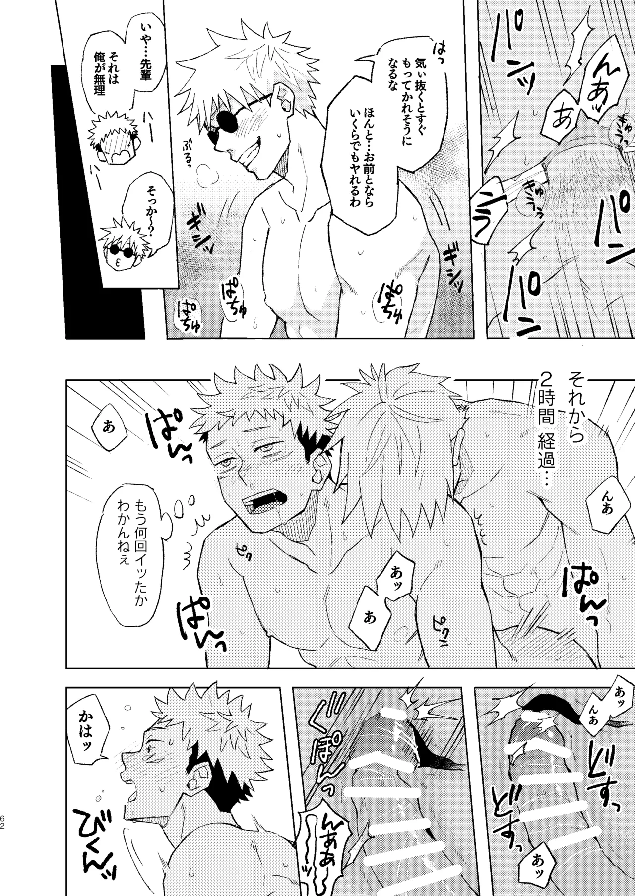 Sekai Saikyou no Koibito 2 - Page 8