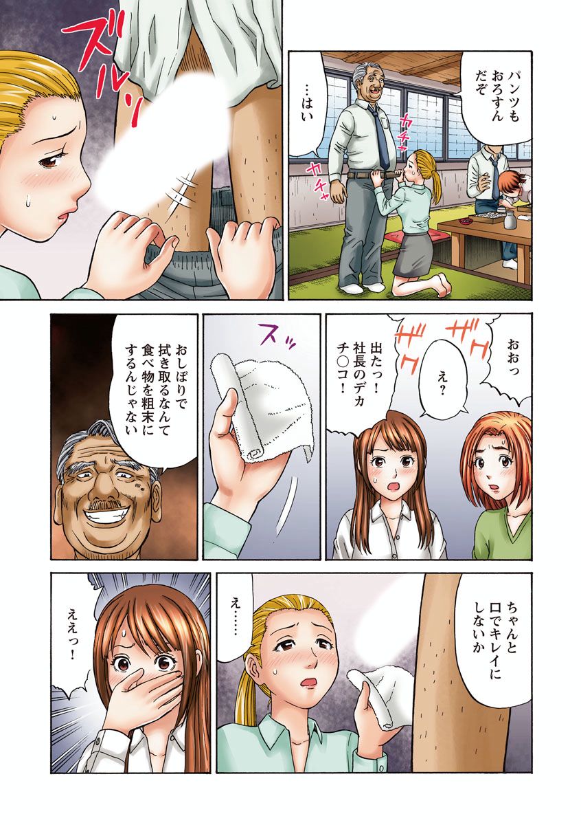 OL Sekuhara Toshikoshi Kyouran Night - Page 17