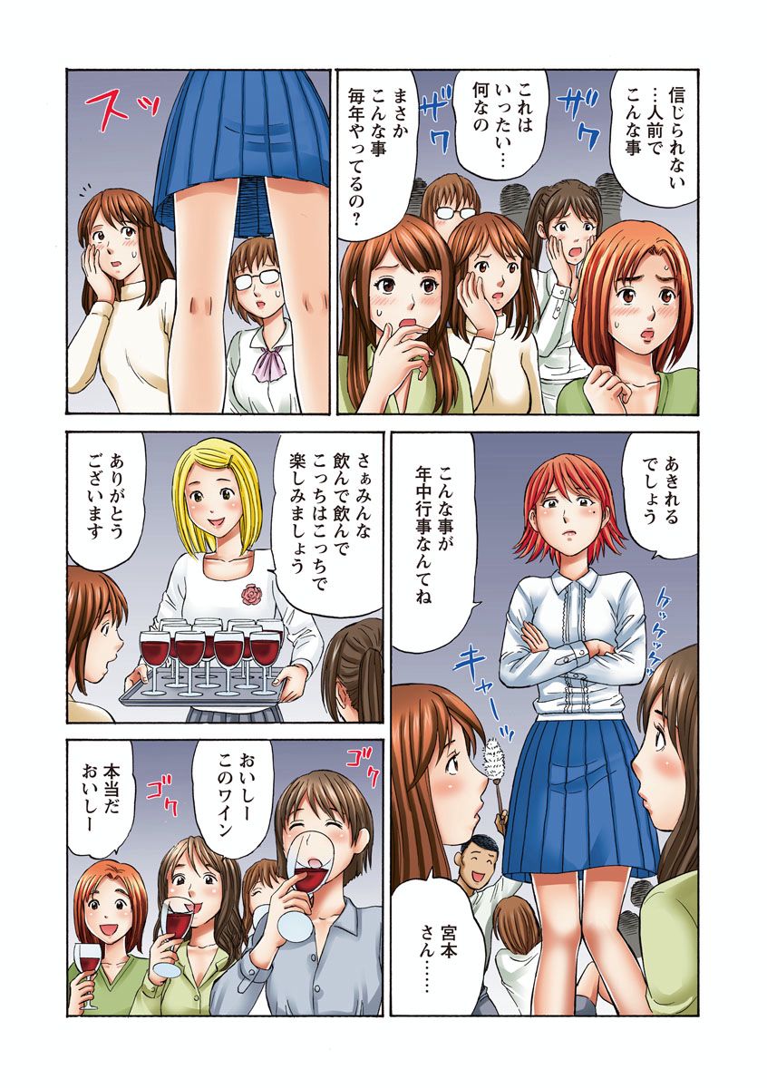 OL Sekuhara Toshikoshi Kyouran Night - Page 25