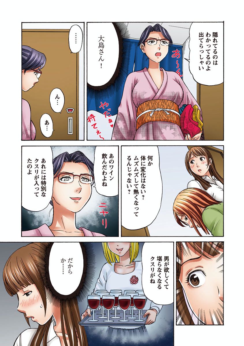 OL Sekuhara Toshikoshi Kyouran Night - Page 64