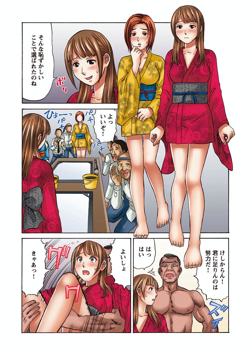 OL Sekuhara Toshikoshi Kyouran Night - Page 66