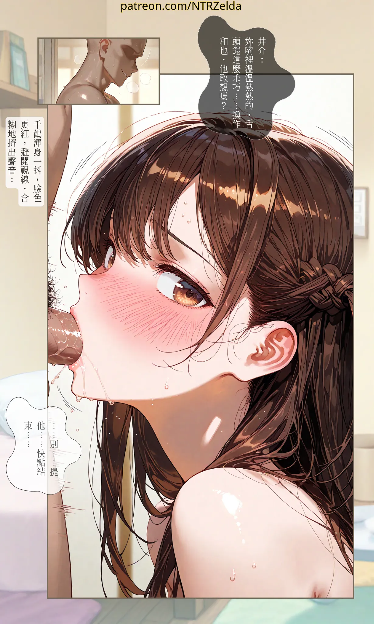 斷章記錄｜Missing Pages #011 水原千鶴｜204室 - Page 10