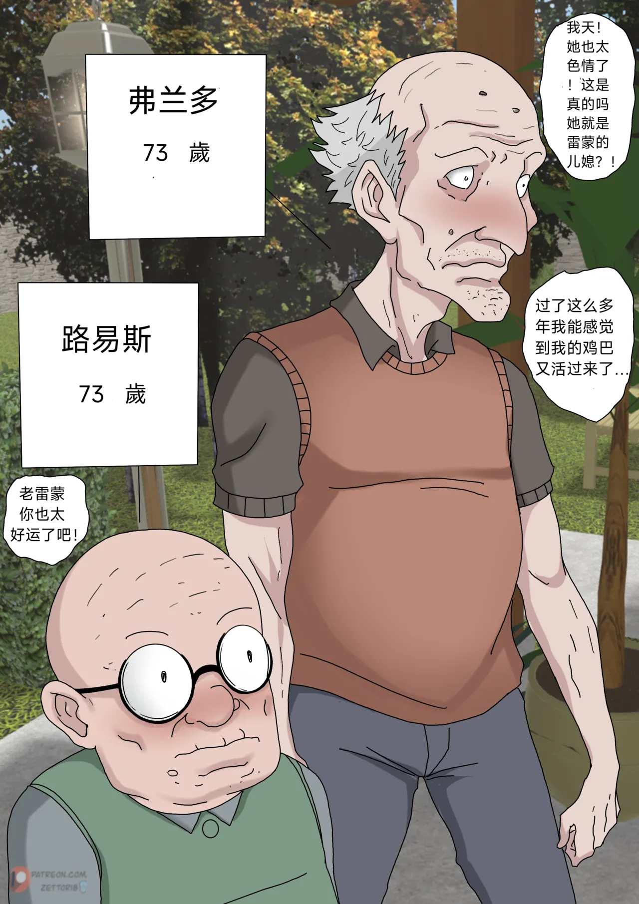 SinfulLust #03 - Page 4