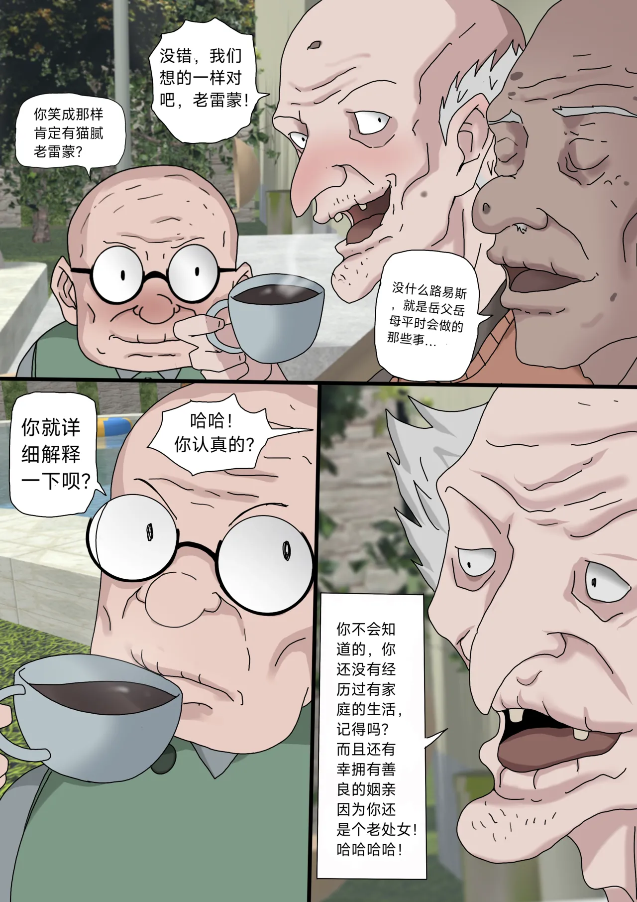 SinfulLust #03 - Page 8