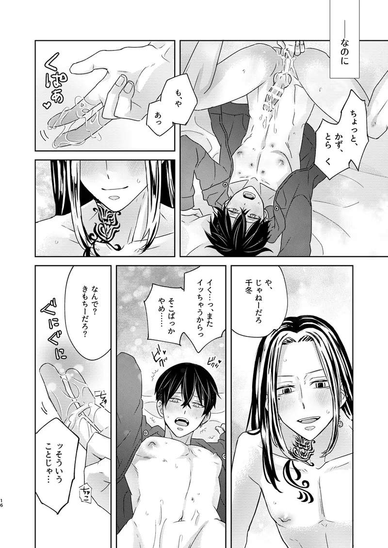 Kekkyoku, Zenbu - Page 15