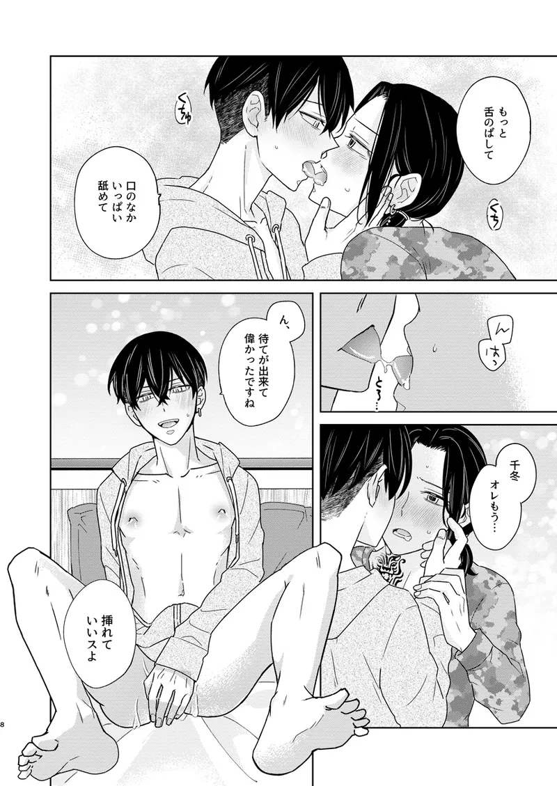 Preview page 7
