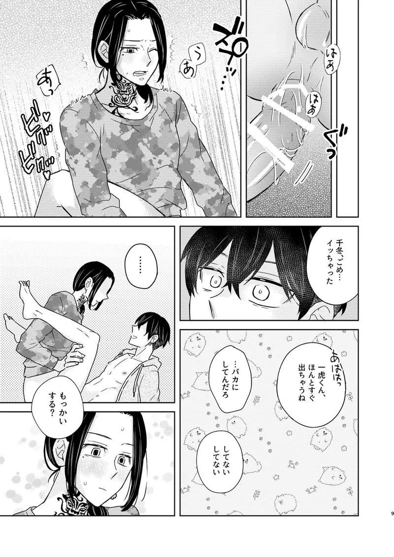 Preview page 8