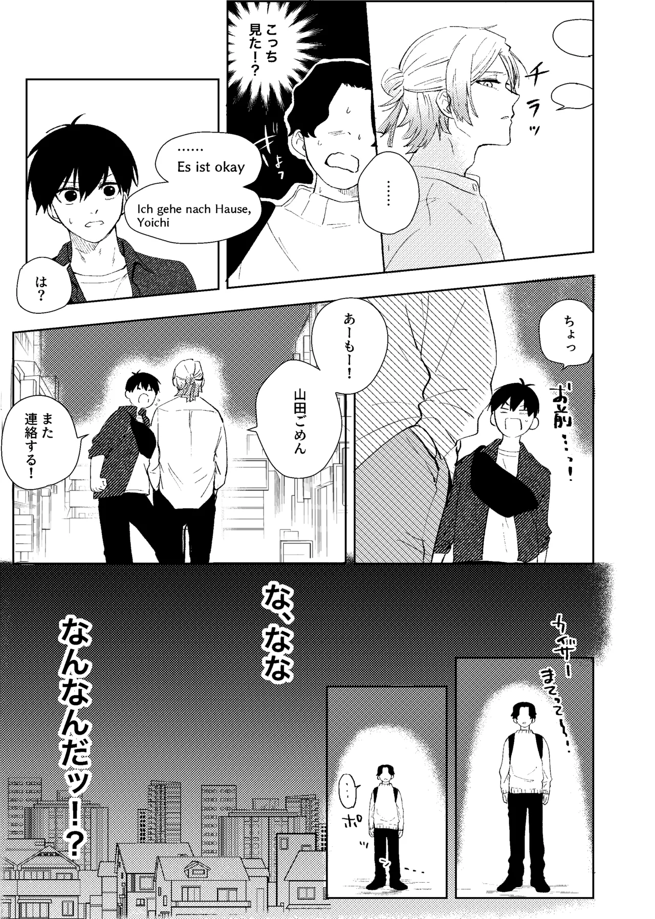 Doukyuusei no Kiyoshi-kun wa, - Page 16