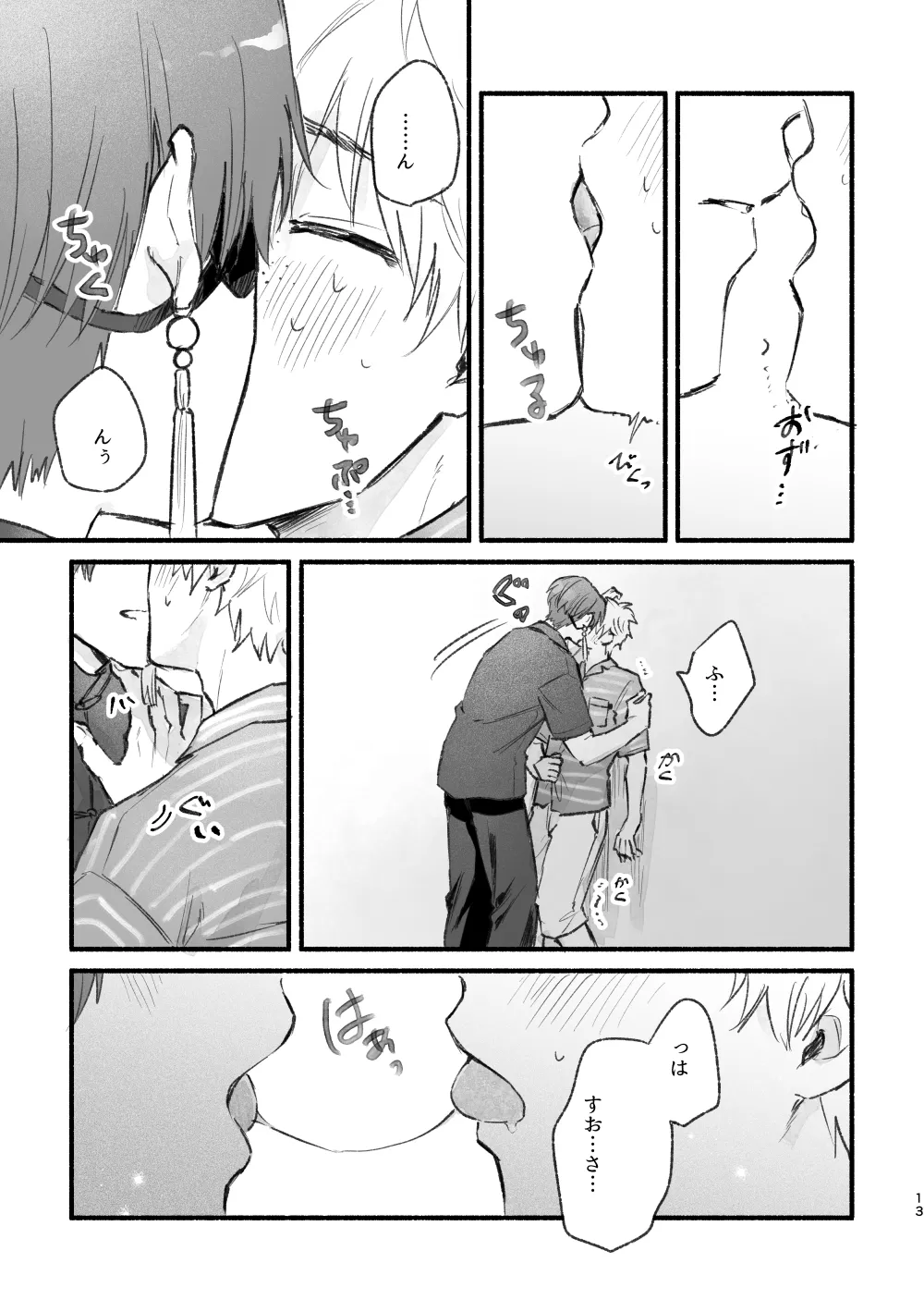 Mattaku, Kimi wa! - Page 12