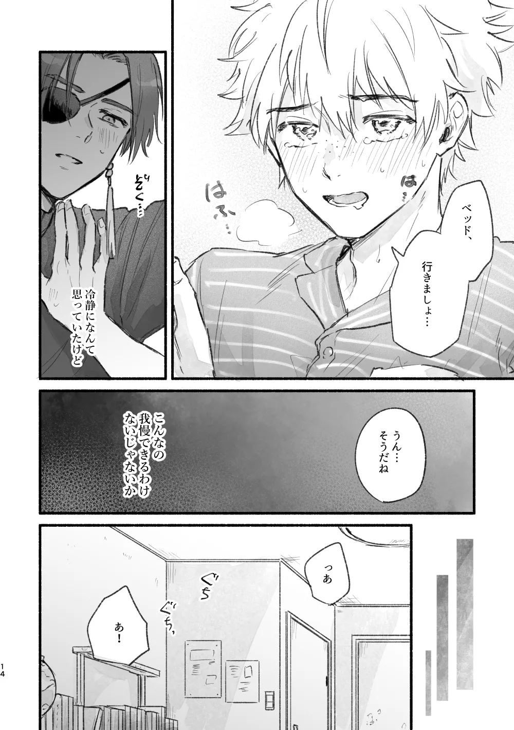 Mattaku, Kimi wa! - Page 13