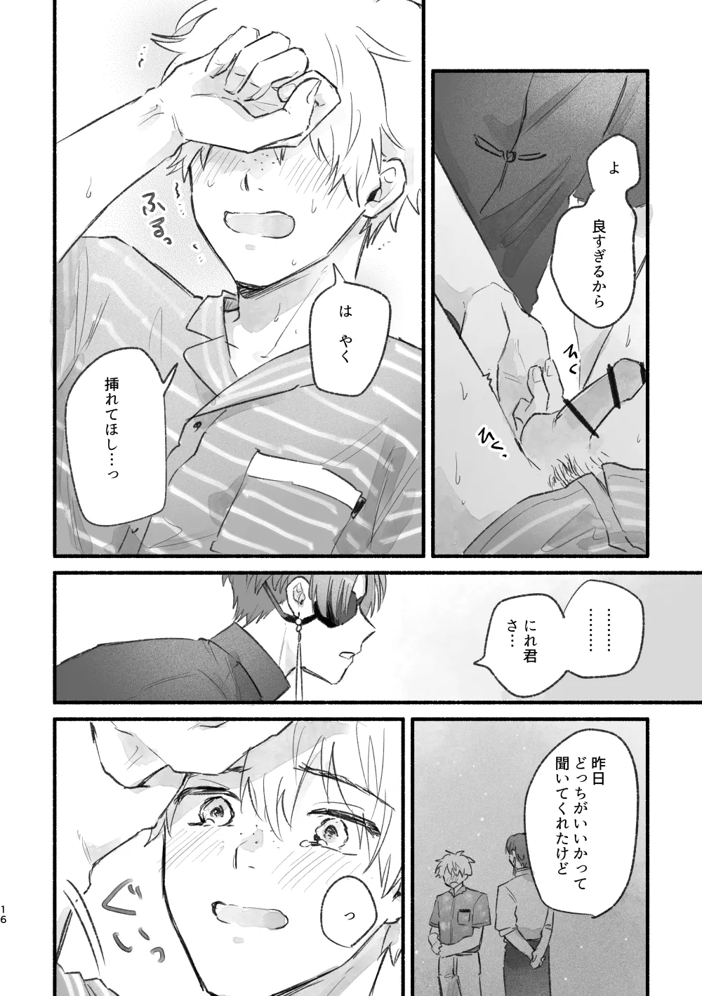 Mattaku, Kimi wa! - Page 15