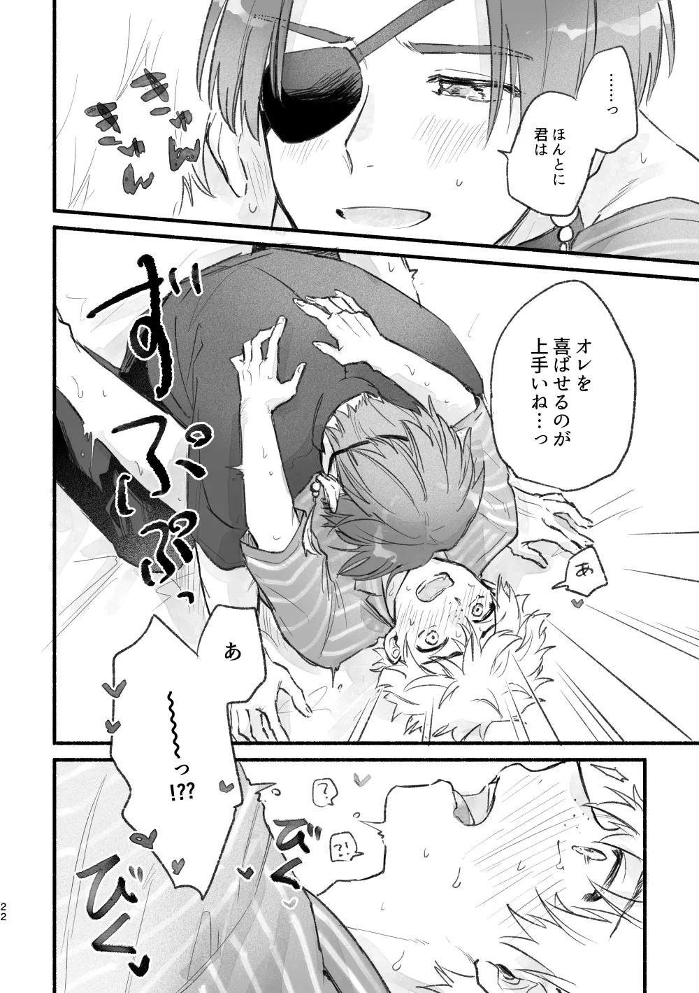 Mattaku, Kimi wa! - Page 21
