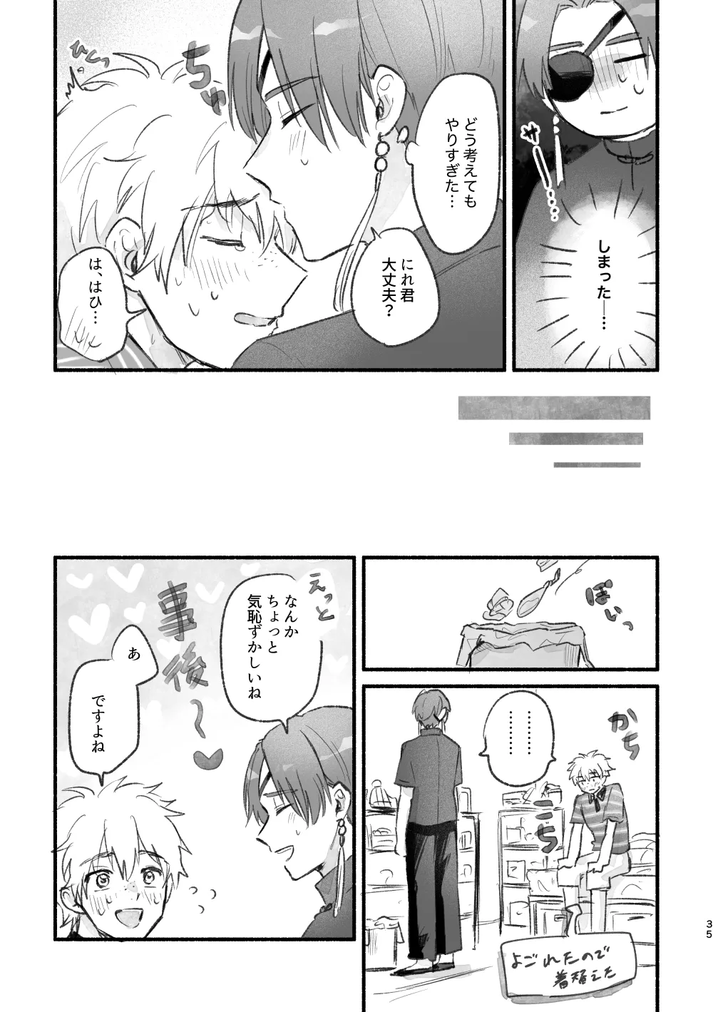 Mattaku, Kimi wa! - Page 34