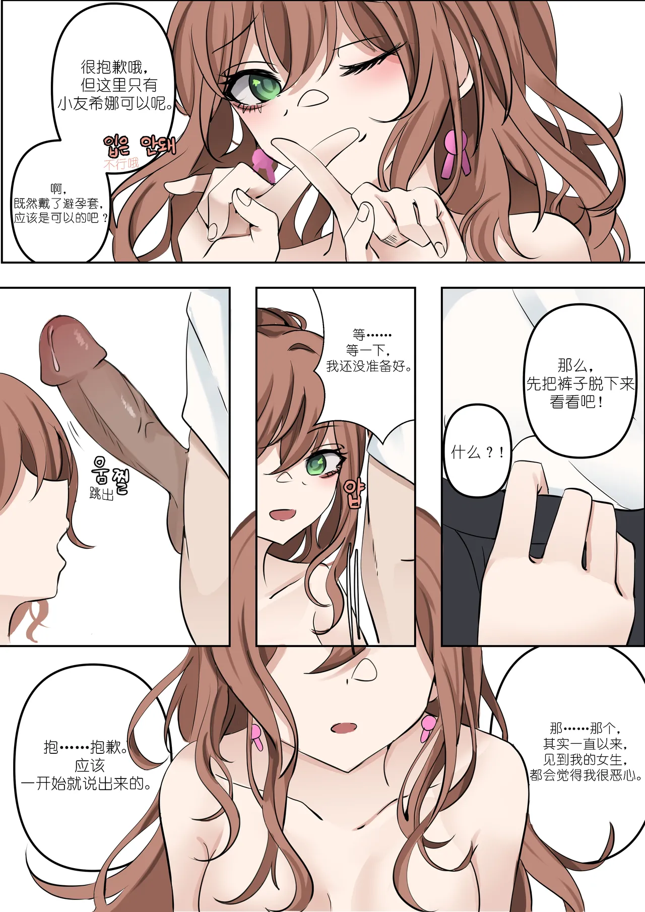 今井莉莎/豐川祥子 - Page 12