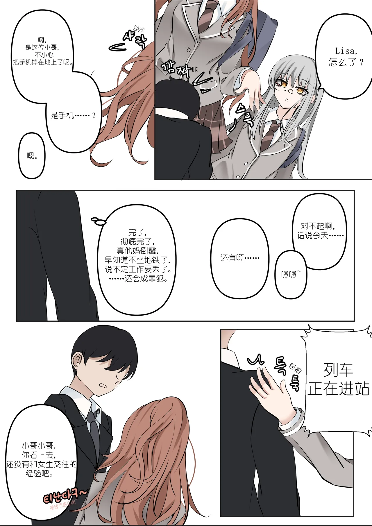 Preview page 6
