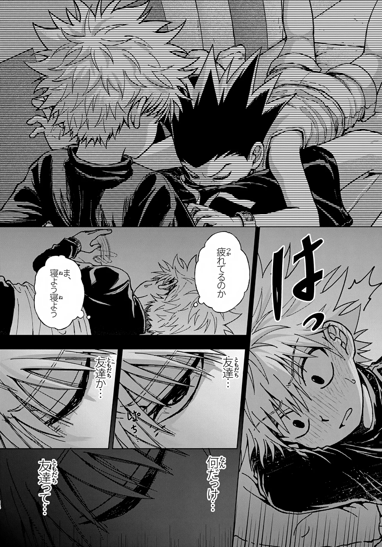 Tsumibukai Yuujou - Page 13