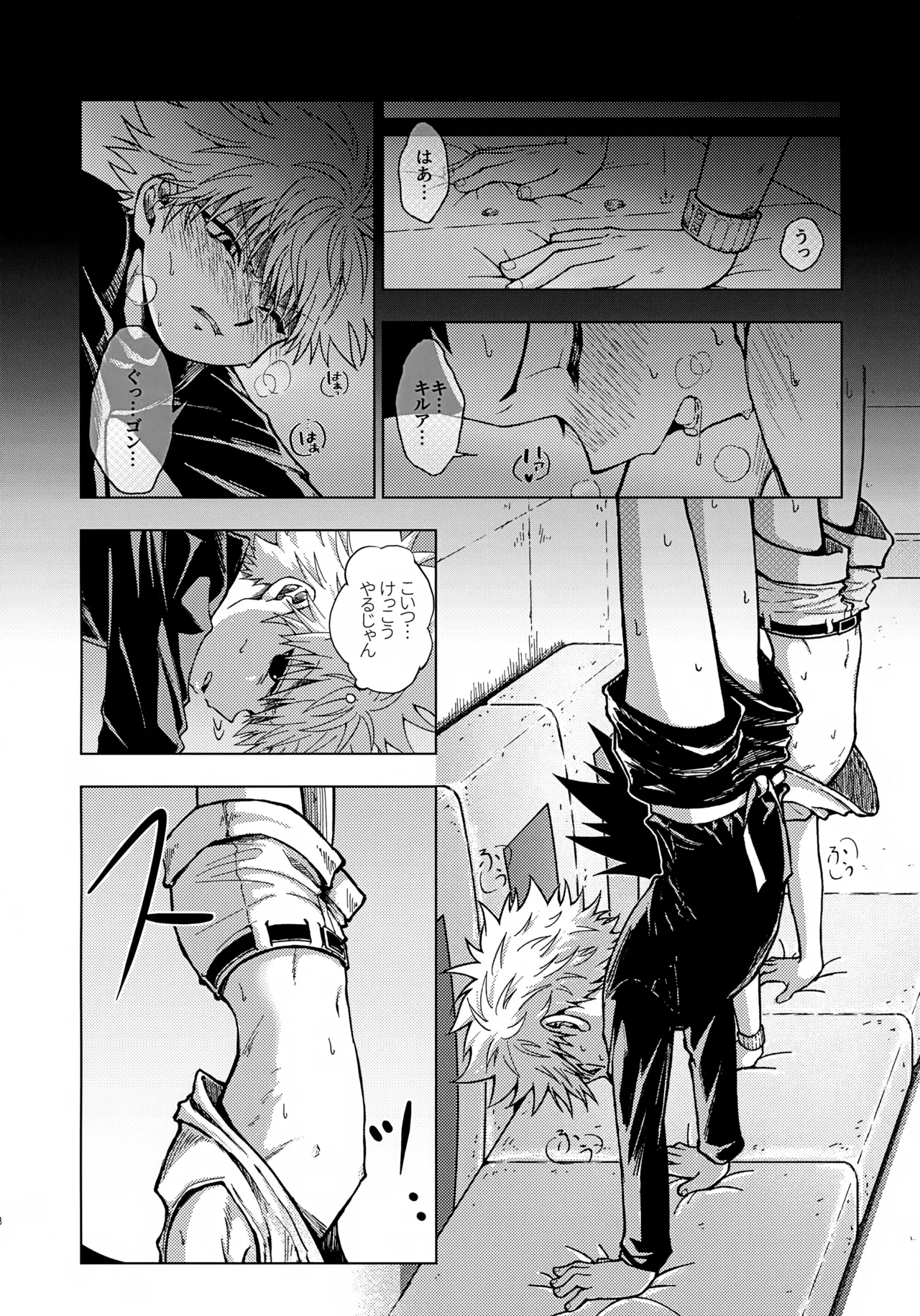 Tsumibukai Yuujou - Page 7