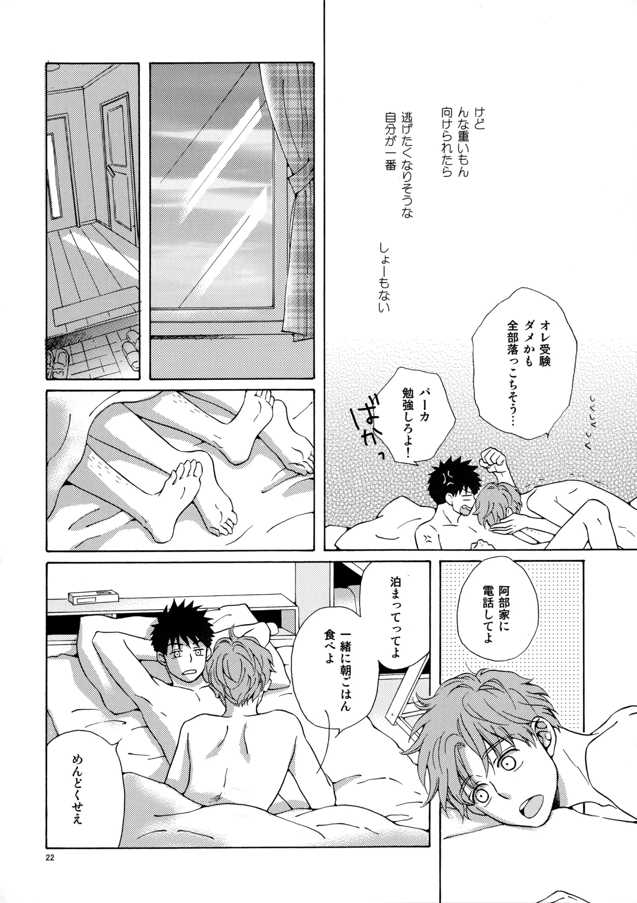 Ore to Aitsu no Sukima no Neko - Page 21
