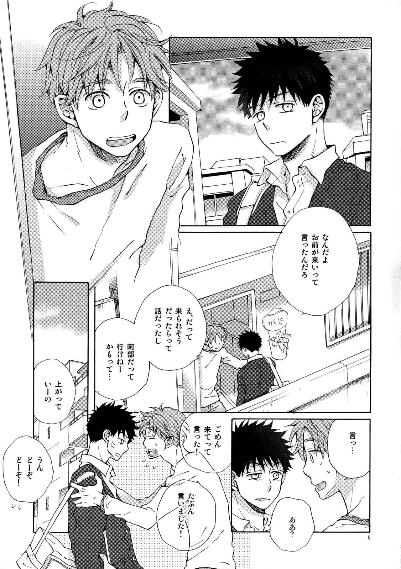 Page 4 of Ore to Aitsu no Sukima no Neko