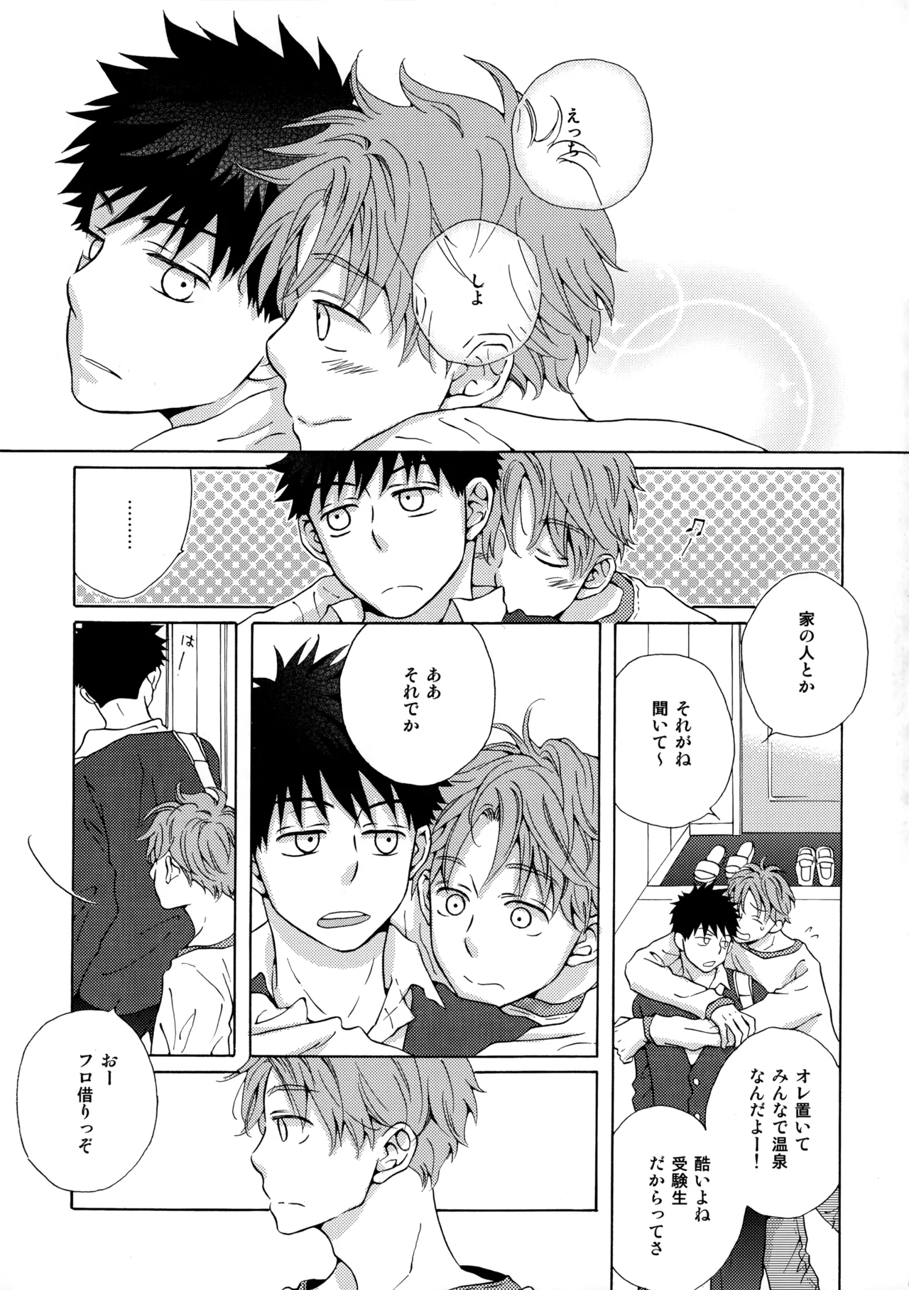 Page 6 of Ore to Aitsu no Sukima no Neko