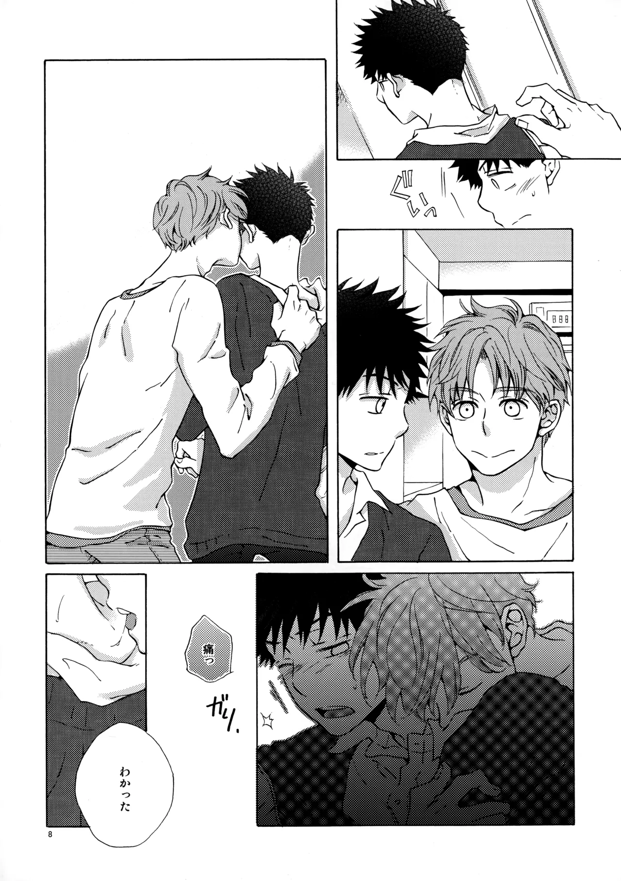 Page 7 of Ore to Aitsu no Sukima no Neko