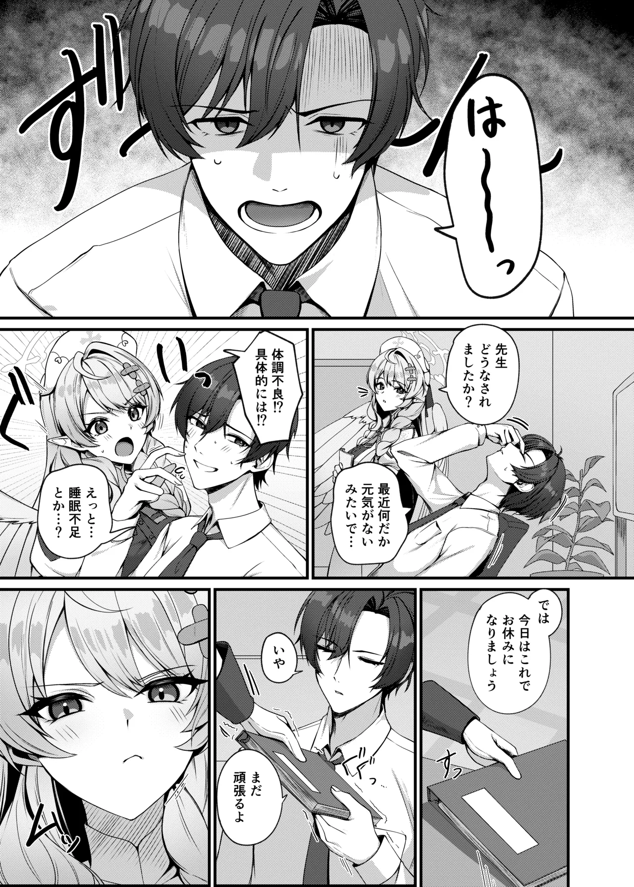 Sensei ni Kyuugo no Te o! - Page 3