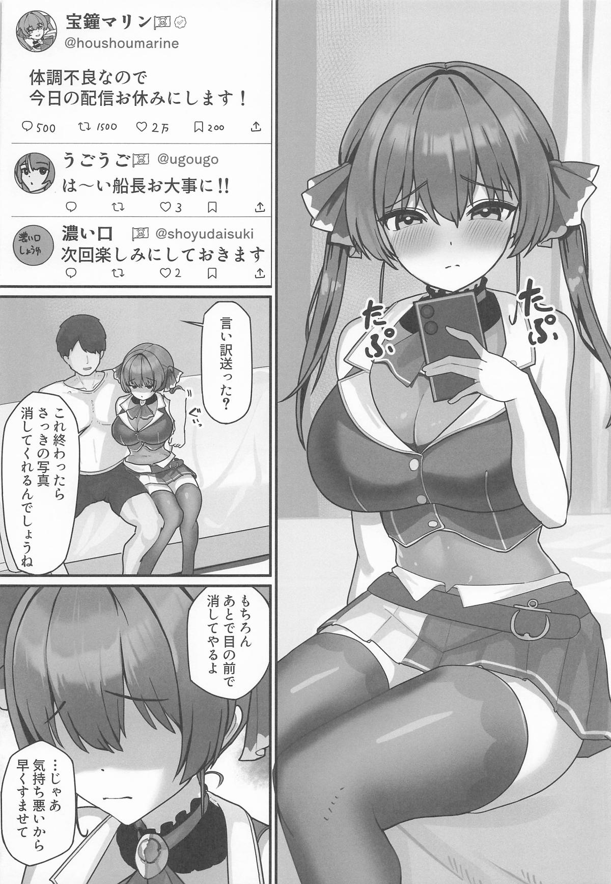 Onabare Senchou ga Ochiru made - Page 17