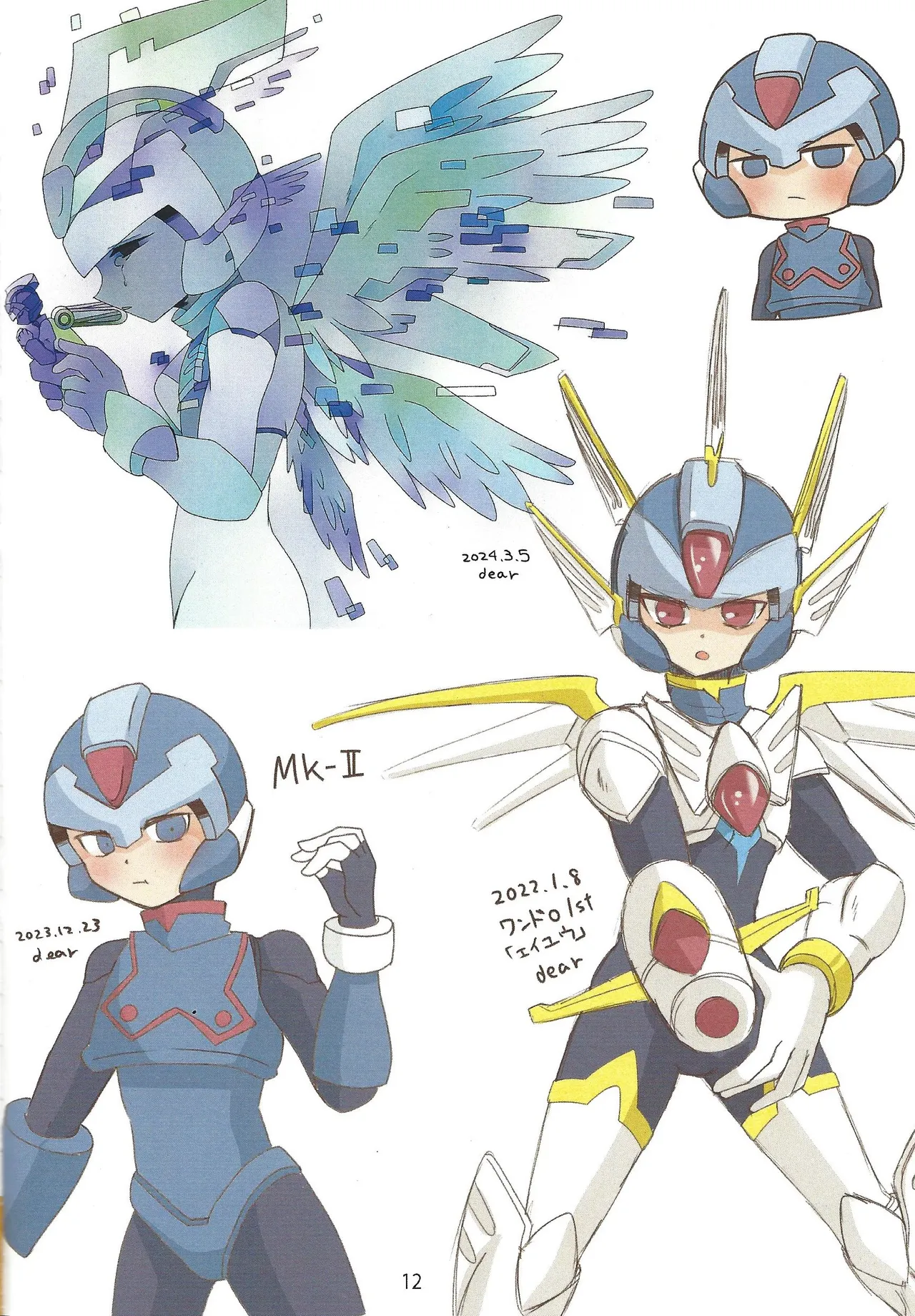 2023~2025 dear Compilation book - Page 13