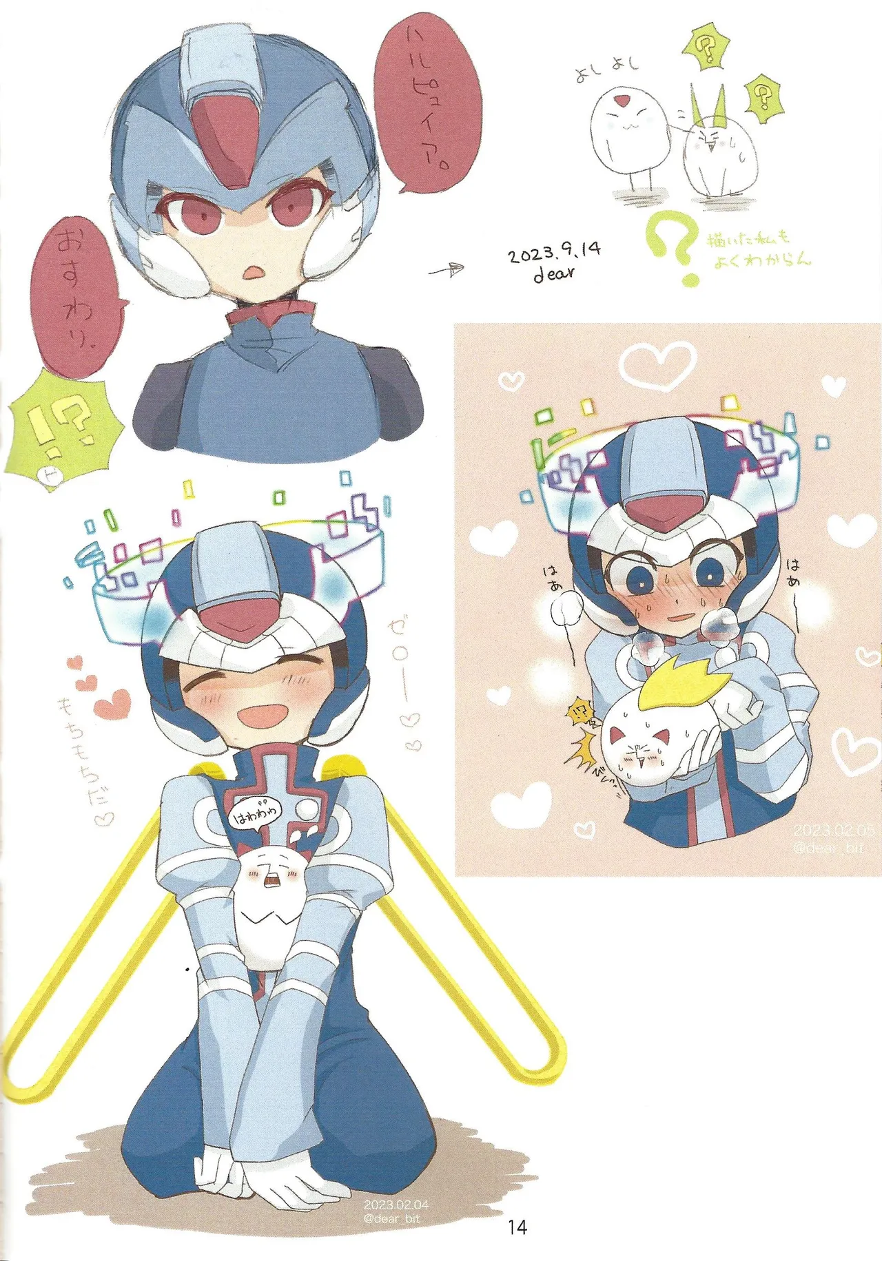 2023~2025 dear Compilation book - Page 15