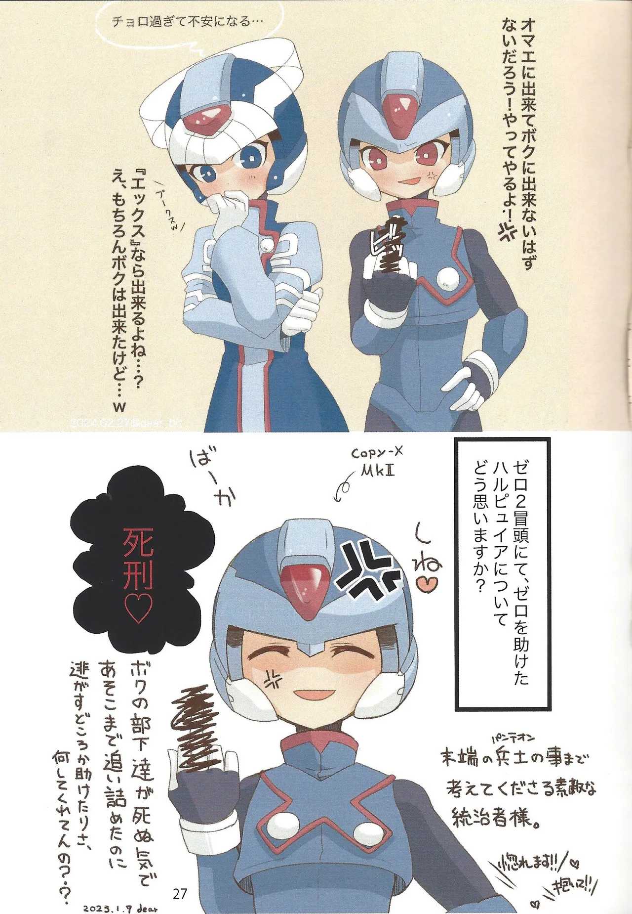 2023~2025 dear Compilation book - Page 28