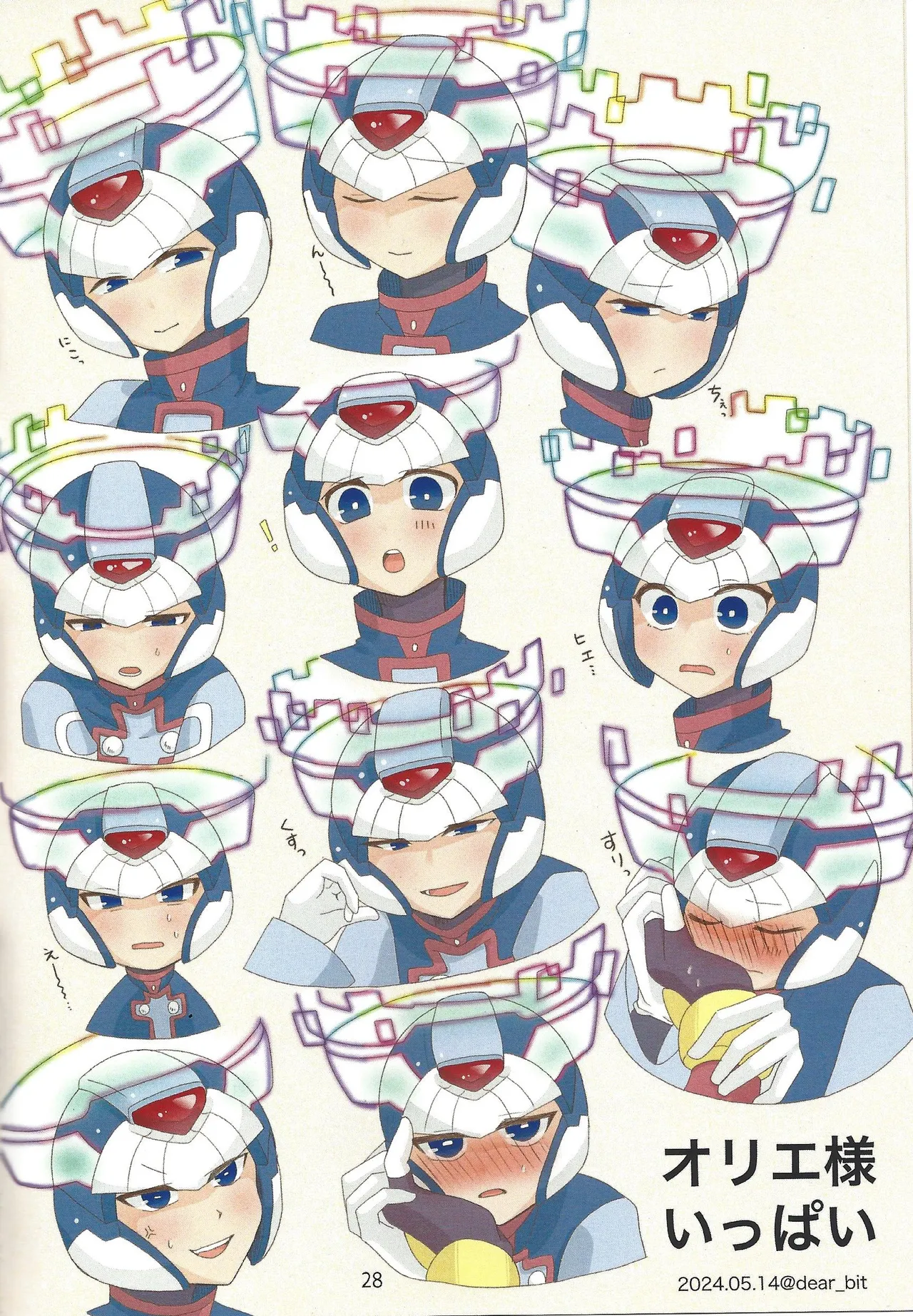 2023~2025 dear Compilation book - Page 29