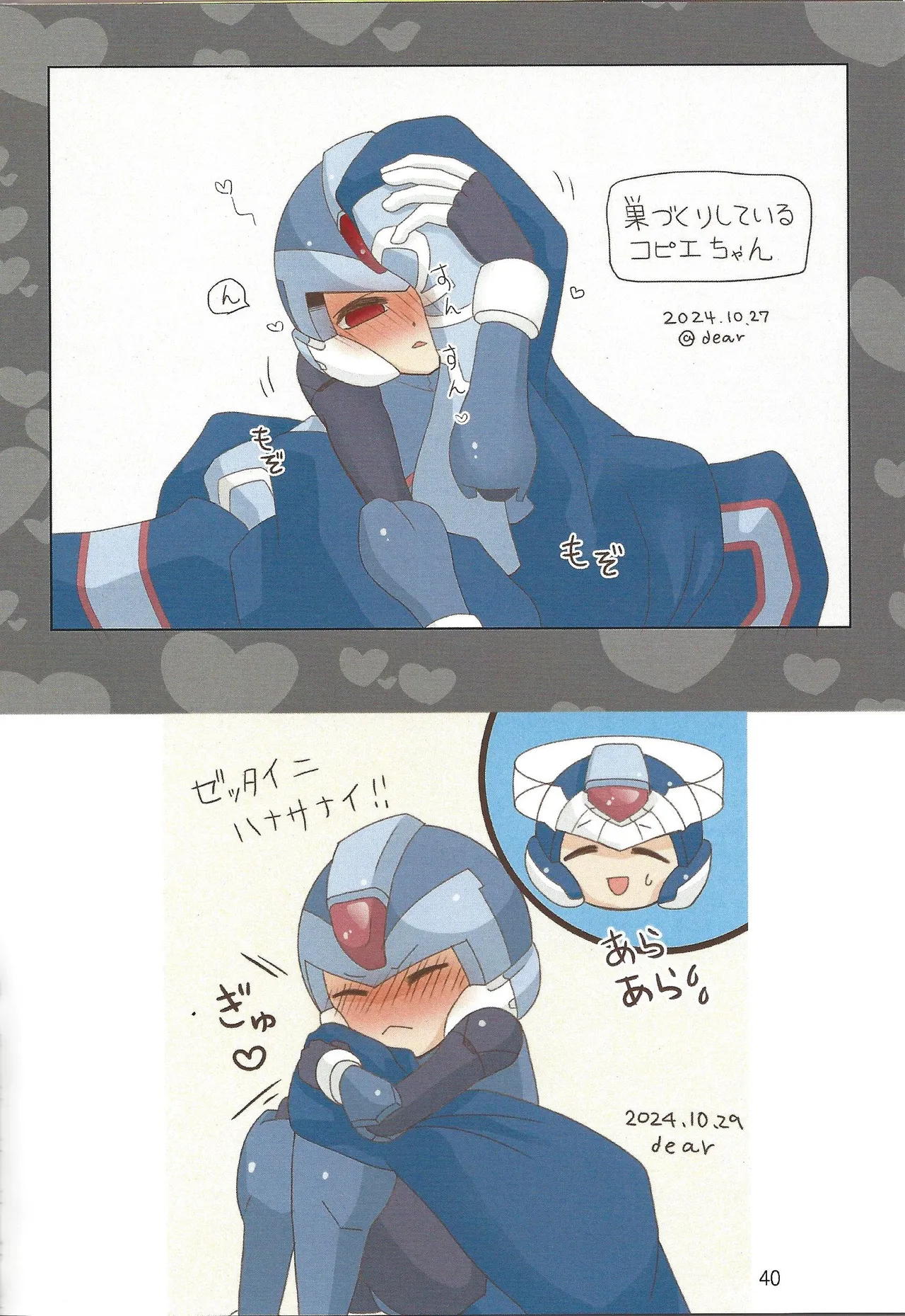 2023~2025 dear Compilation book - Page 41