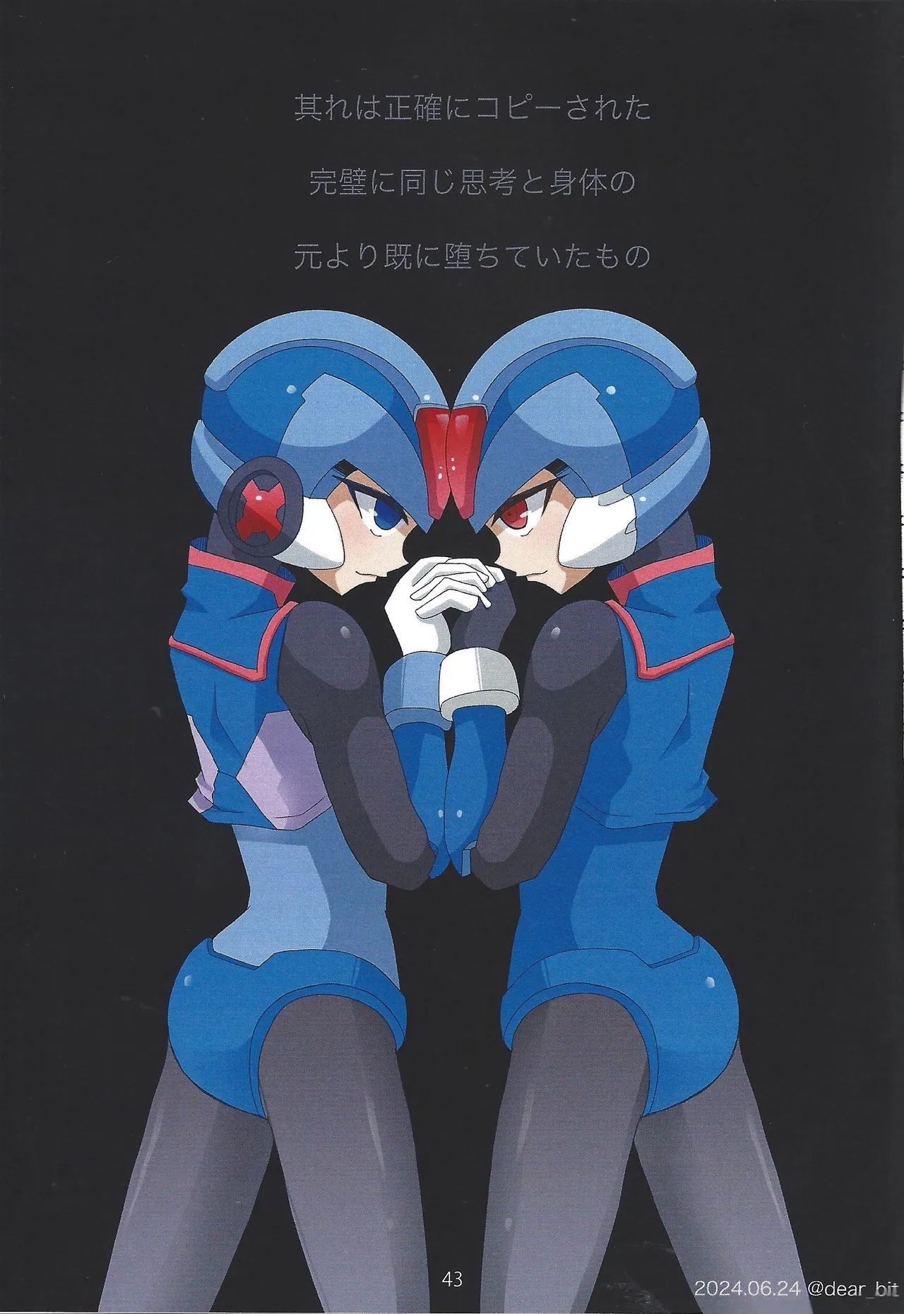 2023~2025 dear Compilation book - Page 44