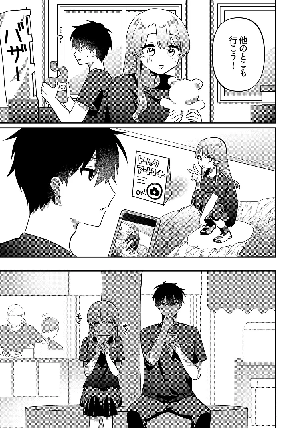 Saigomade Shitaina - Page 165