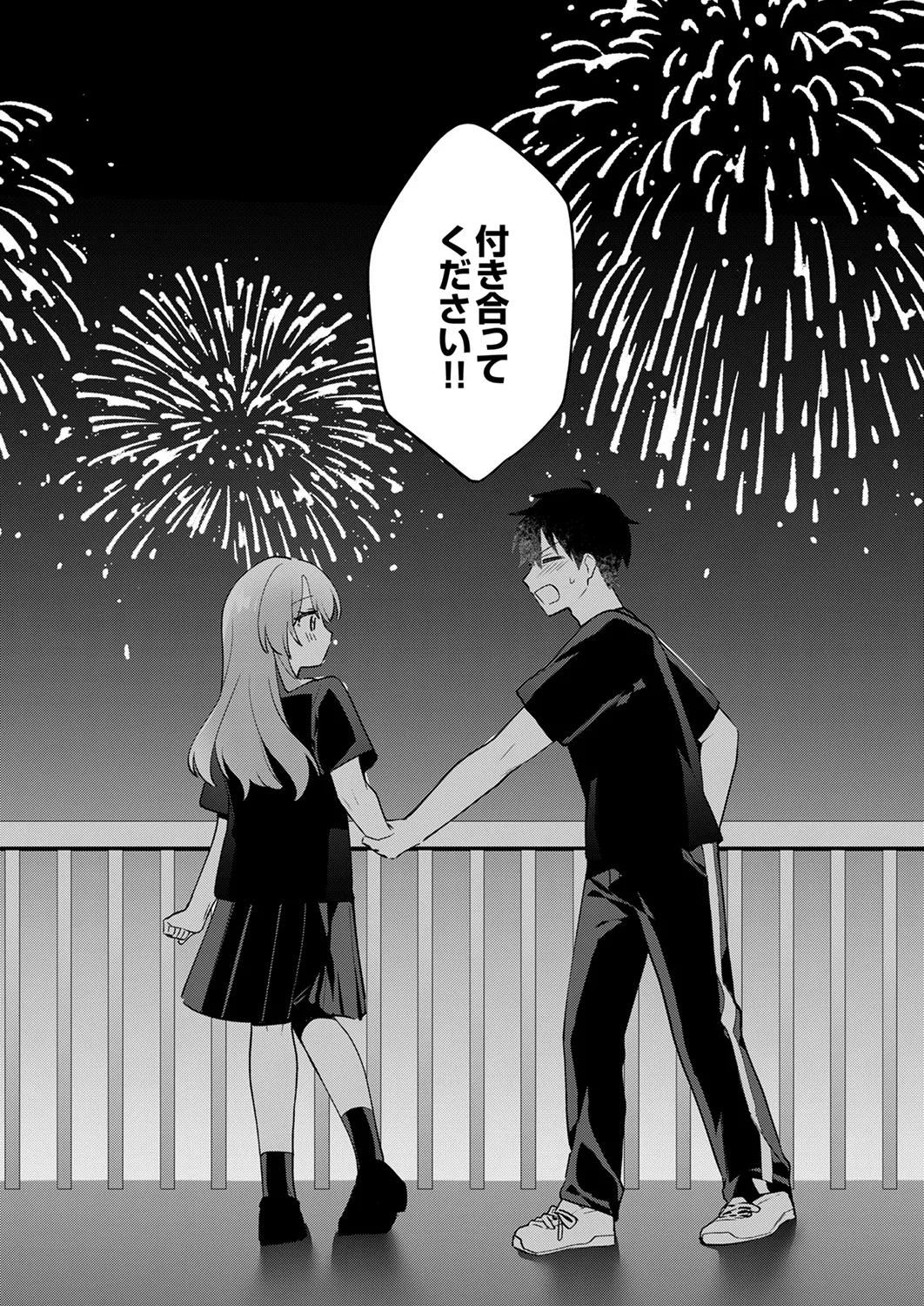 Saigomade Shitaina - Page 178